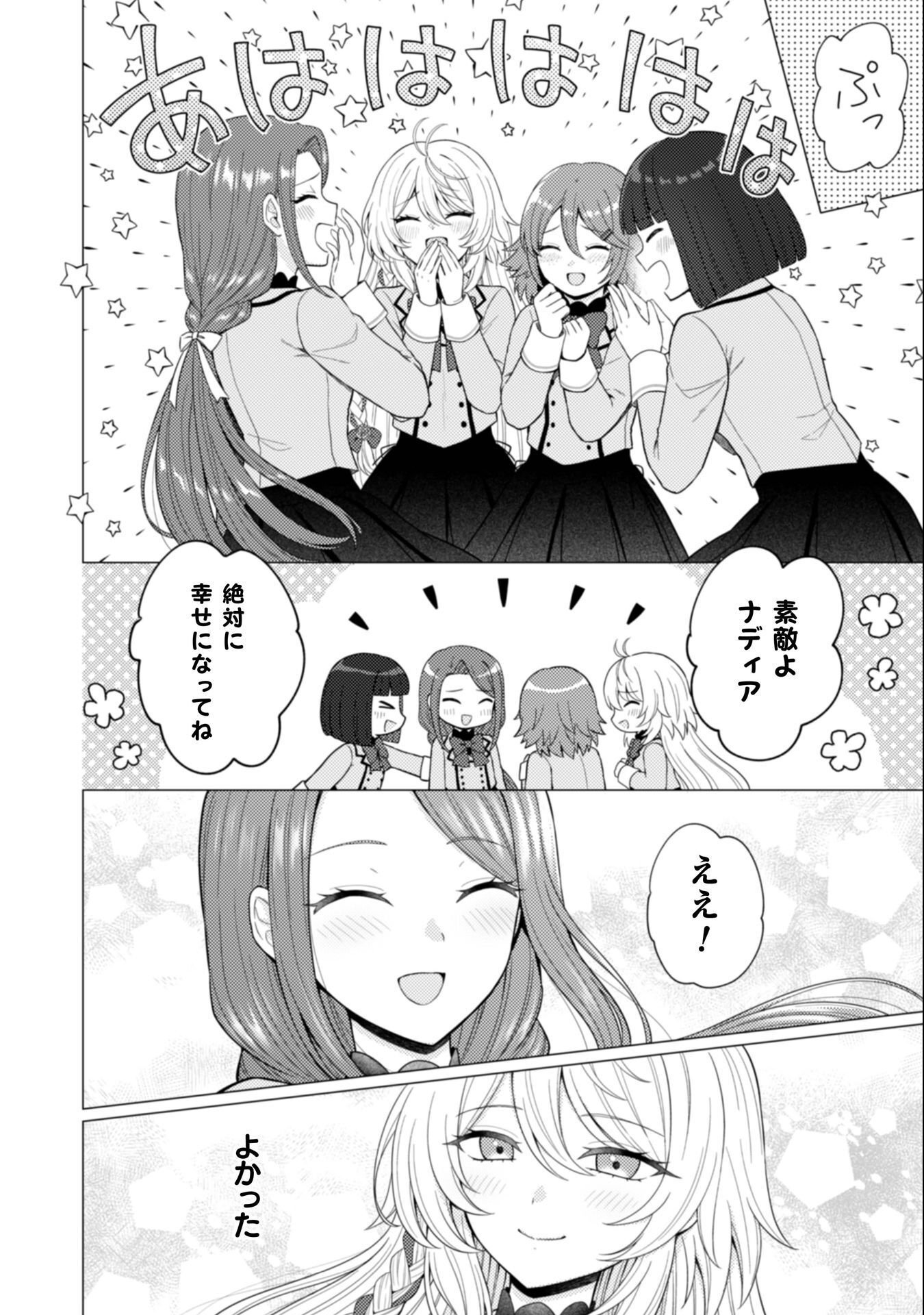 Konyaku Haki Wa Jigoujitoku - Chapter 8 - Page 25