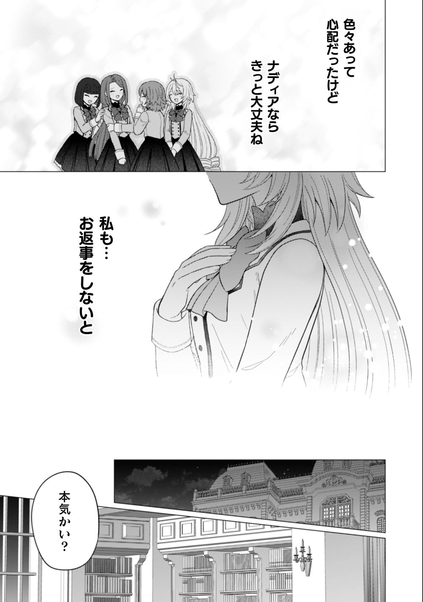 Konyaku Haki Wa Jigoujitoku - Chapter 8 - Page 26