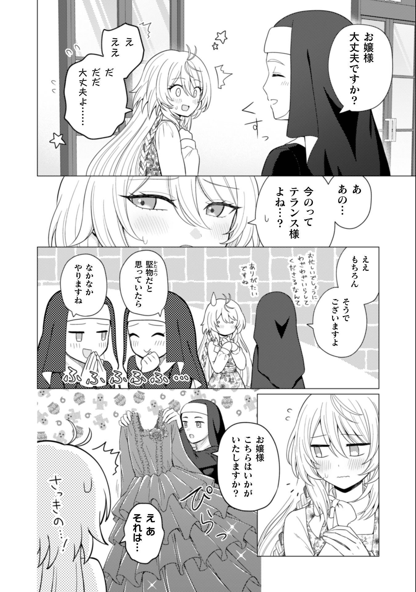 Konyaku Haki Wa Jigoujitoku - Chapter 8 - Page 9
