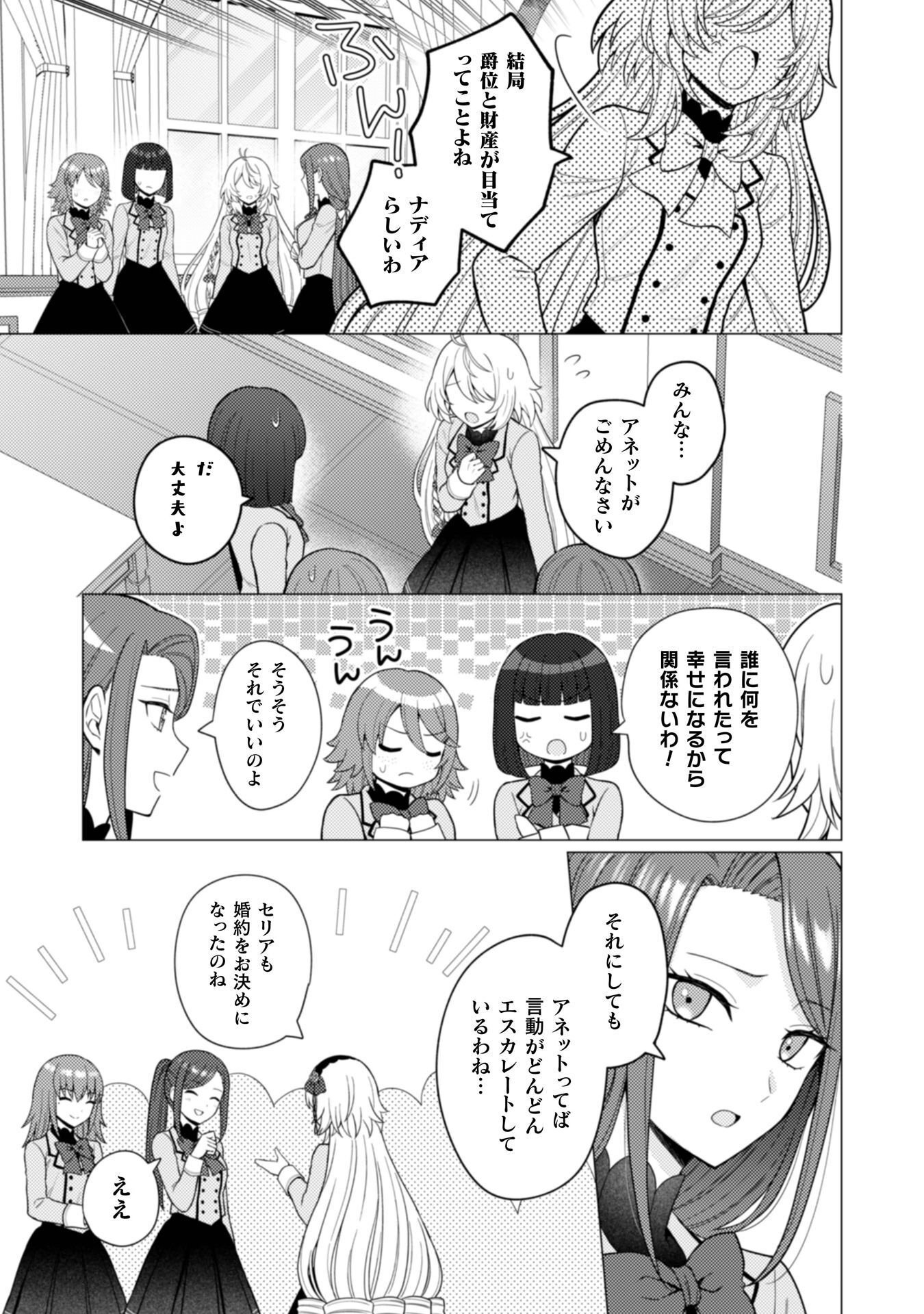 Konyaku Haki Wa Jigoujitoku - Chapter 9 - Page 10