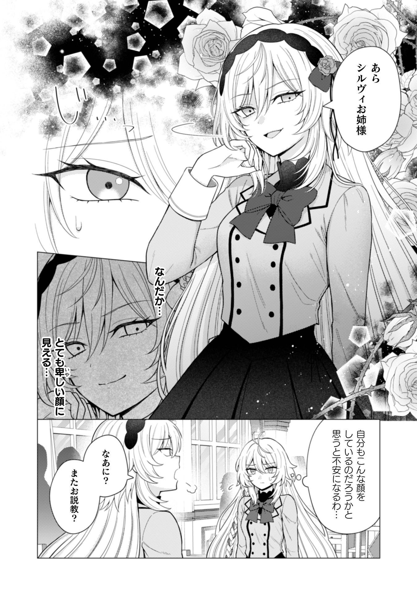 Konyaku Haki Wa Jigoujitoku - Chapter 9 - Page 13