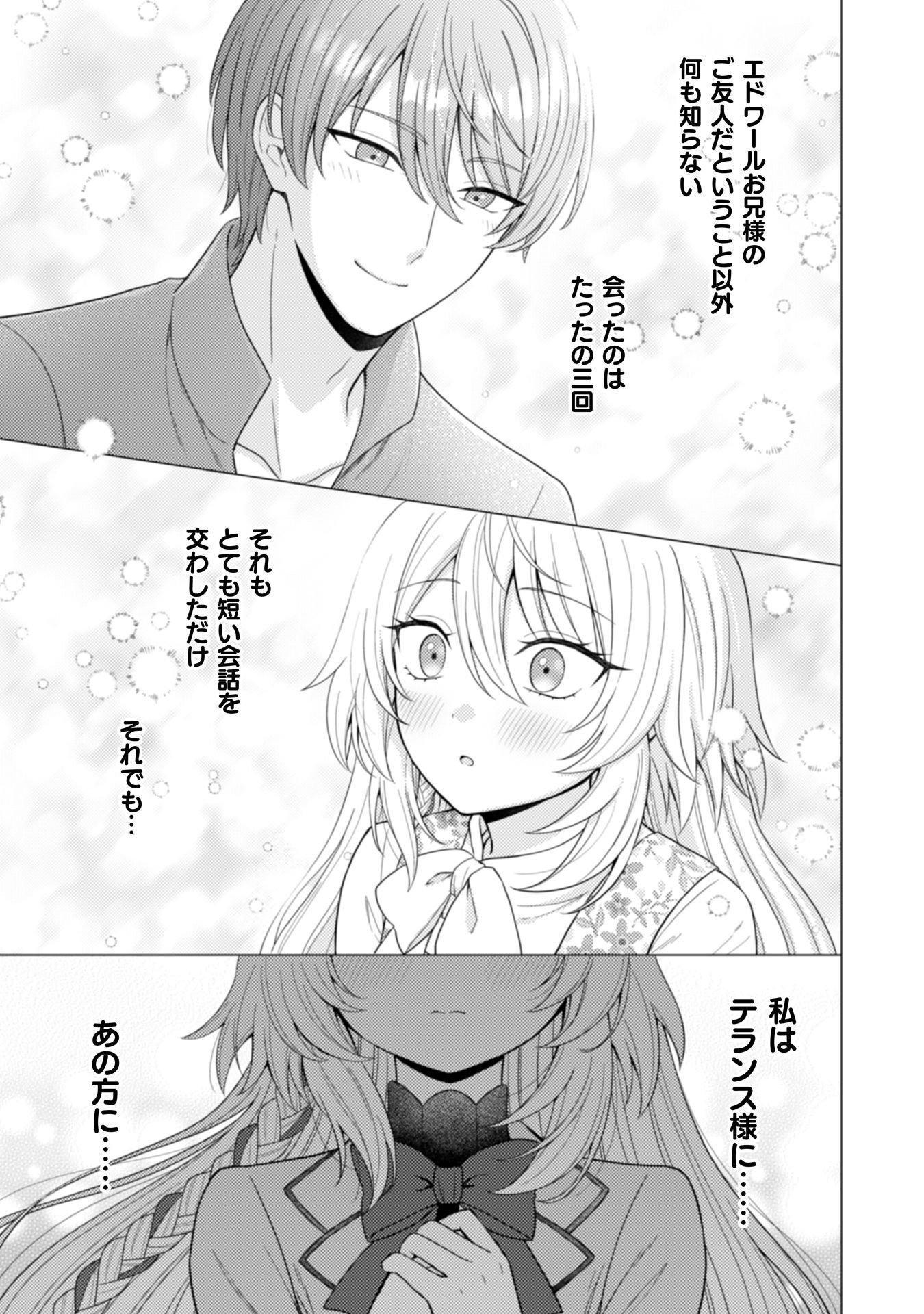 Konyaku Haki Wa Jigoujitoku - Chapter 9 - Page 16
