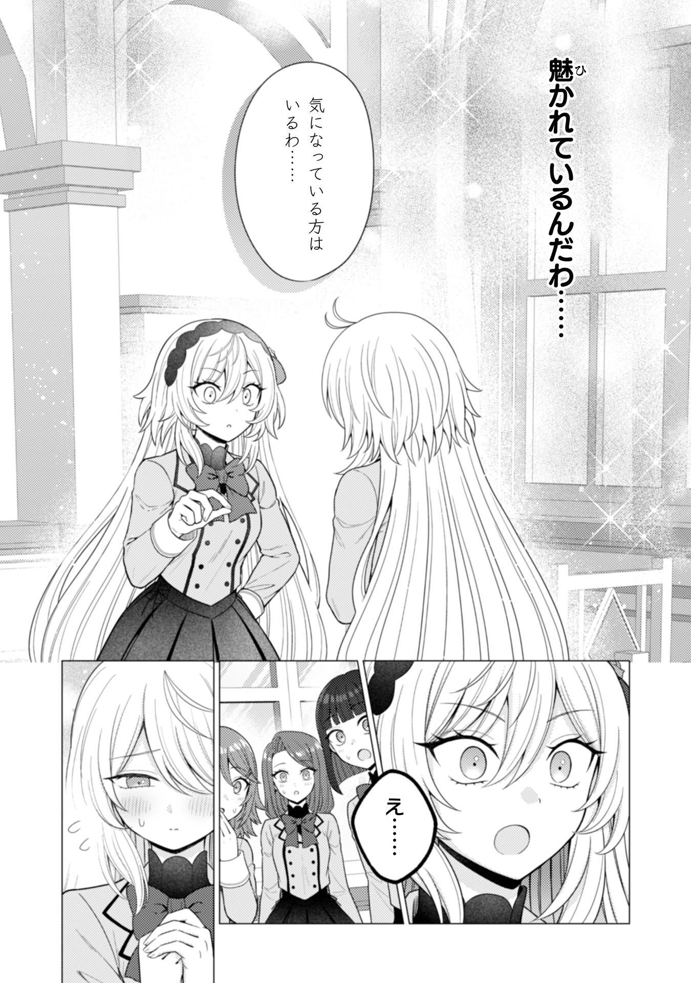 Konyaku Haki Wa Jigoujitoku - Chapter 9 - Page 17