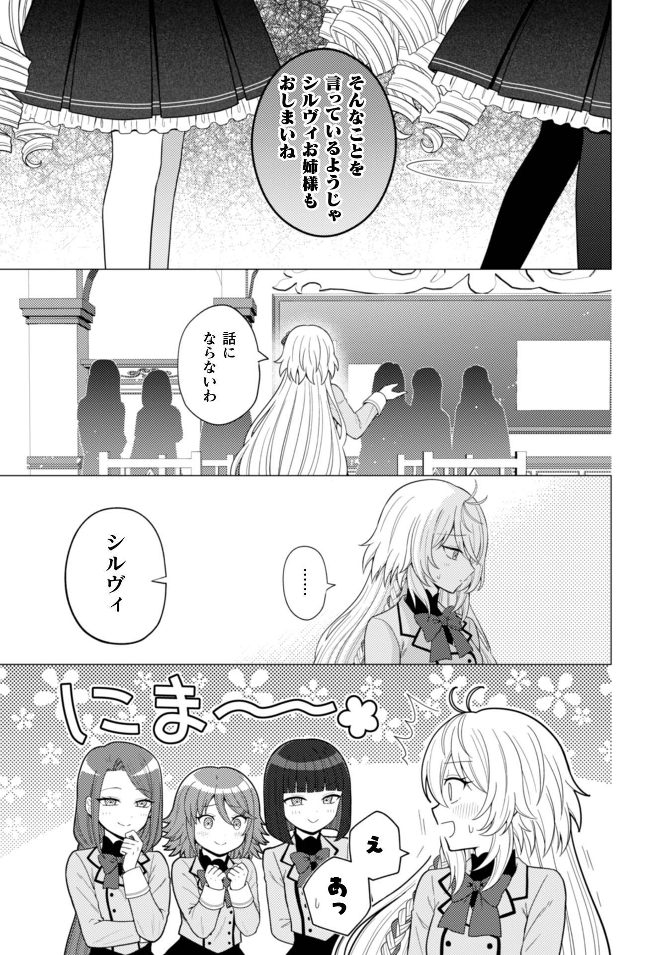 Konyaku Haki Wa Jigoujitoku - Chapter 9 - Page 22