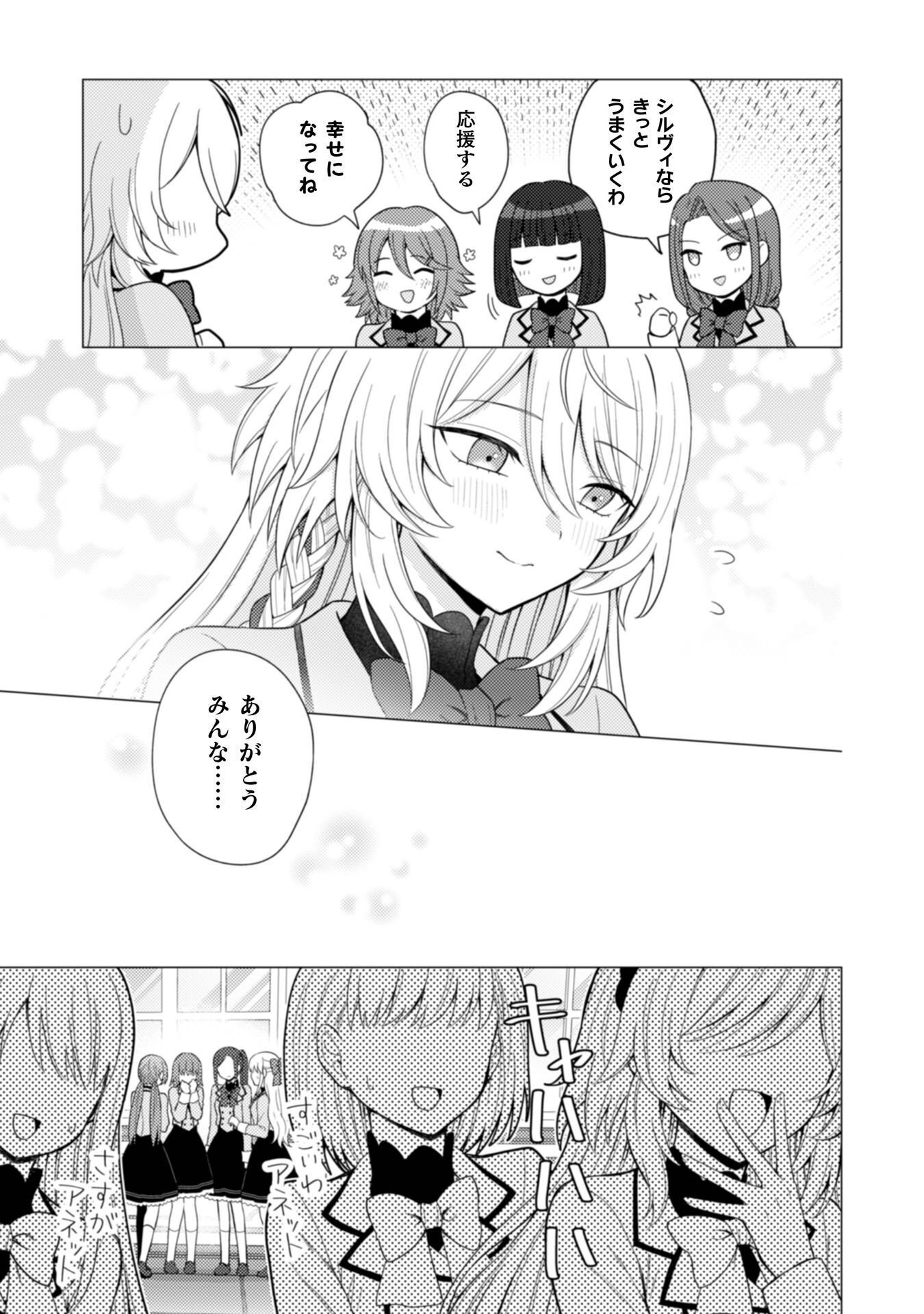 Konyaku Haki Wa Jigoujitoku - Chapter 9 - Page 24