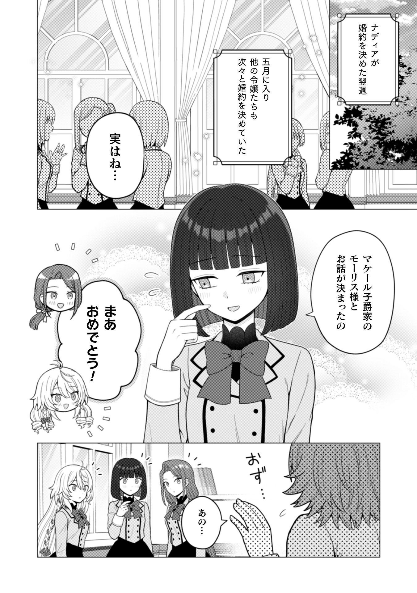 Konyaku Haki Wa Jigoujitoku - Chapter 9 - Page 3
