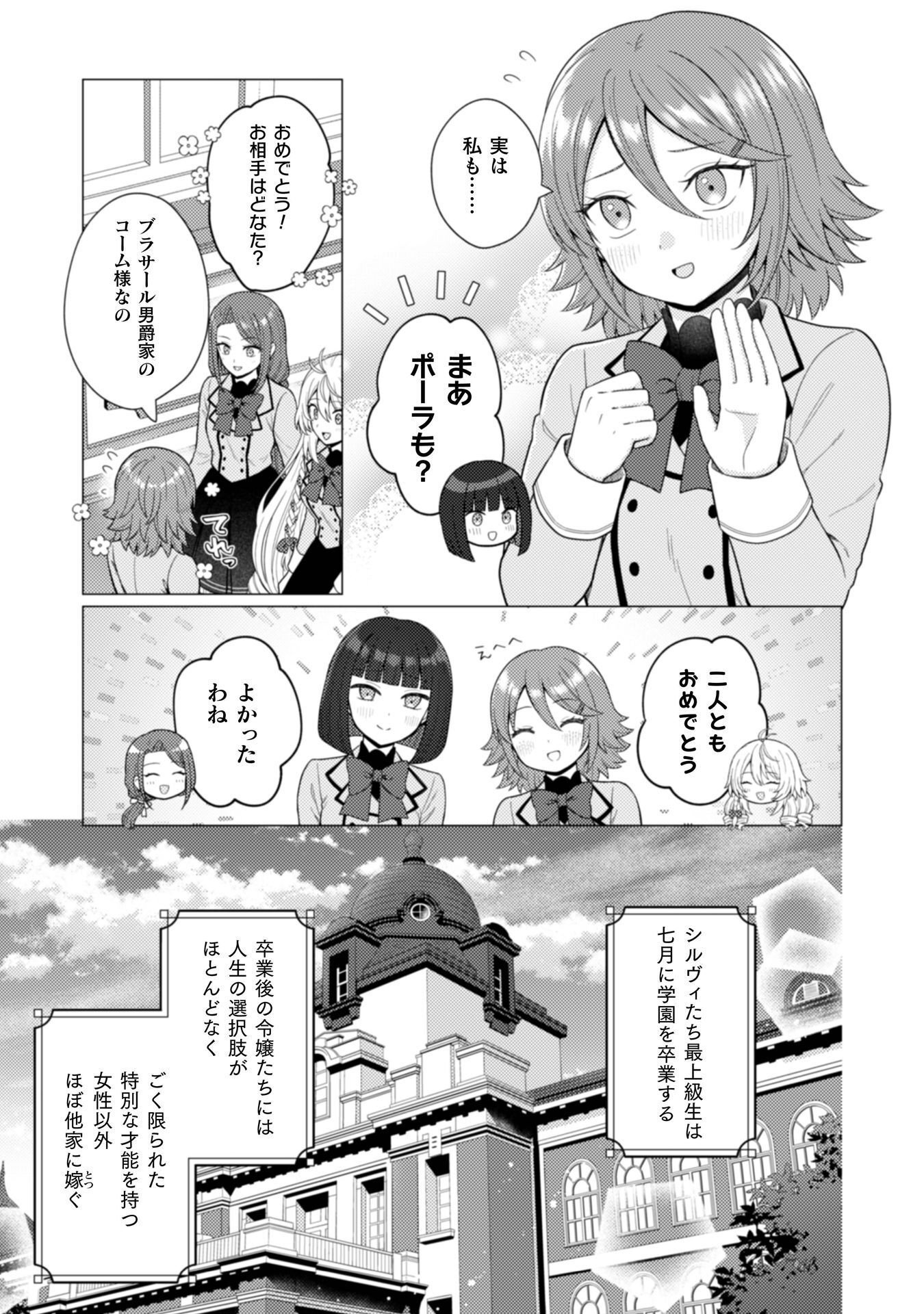 Konyaku Haki Wa Jigoujitoku - Chapter 9 - Page 4