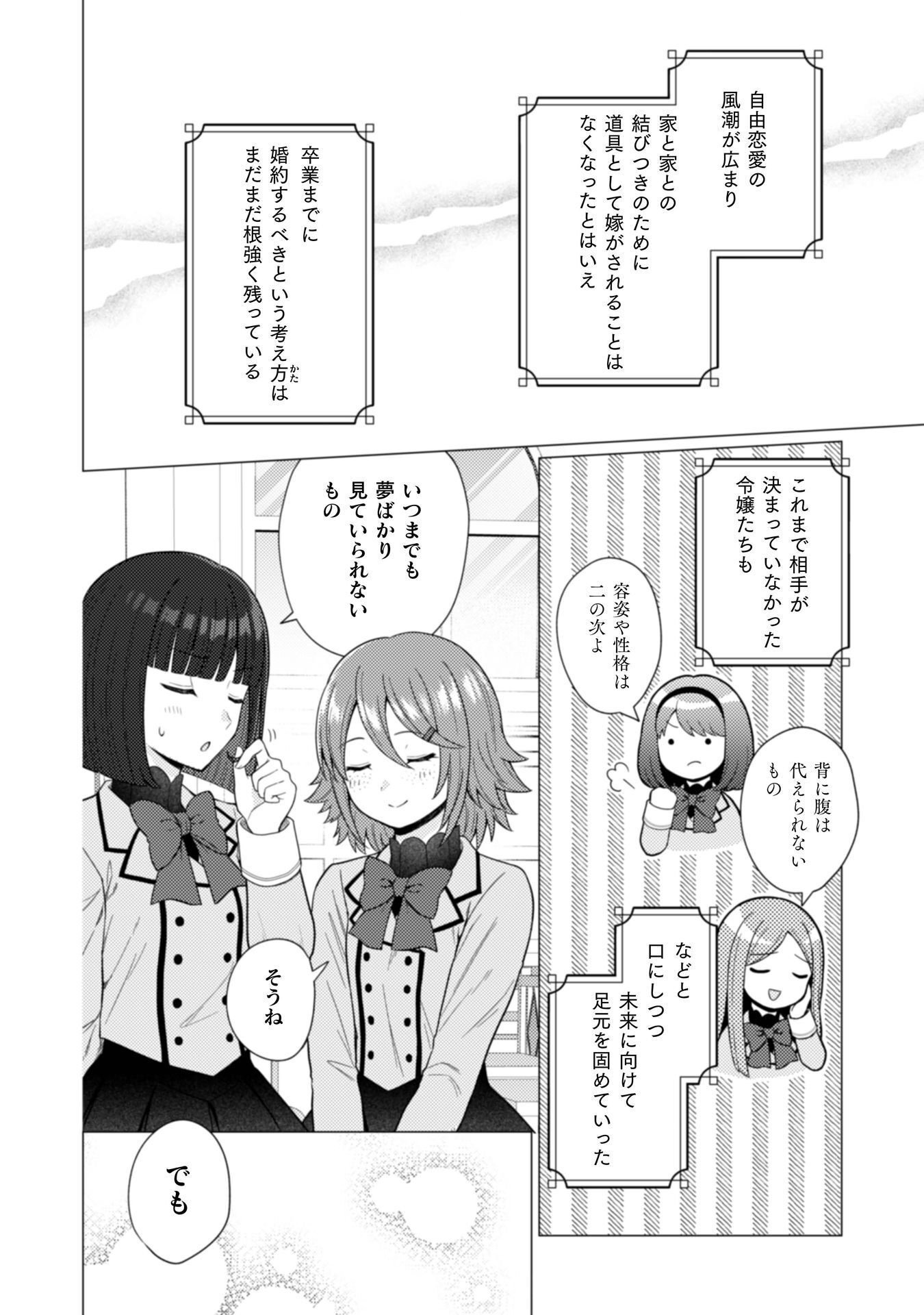 Konyaku Haki Wa Jigoujitoku - Chapter 9 - Page 5