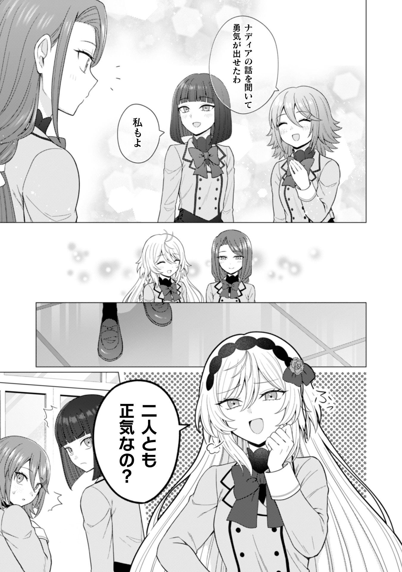 Konyaku Haki Wa Jigoujitoku - Chapter 9 - Page 6