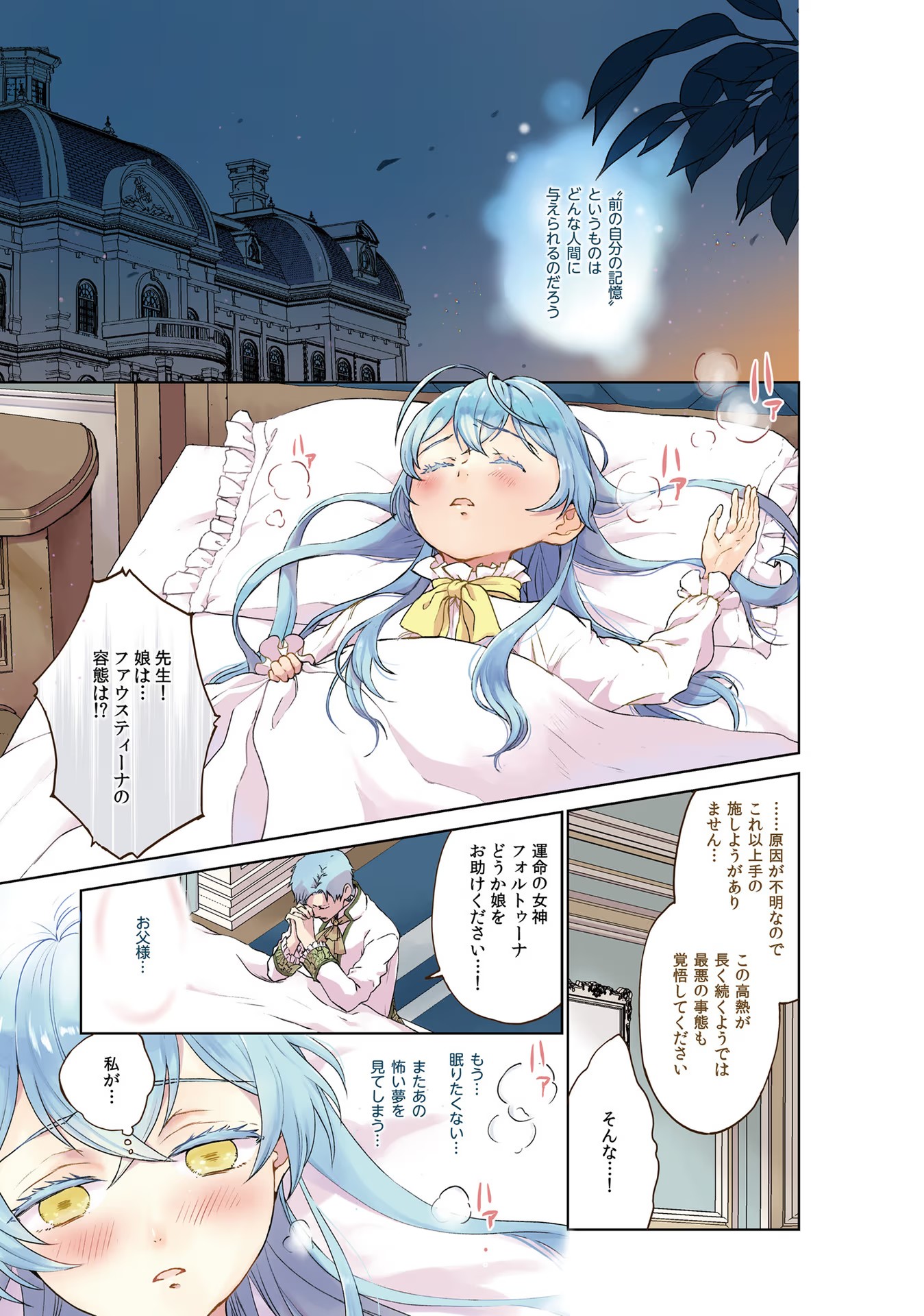 Konyaku Haki wo Shita Reijou wa Gaman wo Tomemashita - Chapter 1 - Page 1