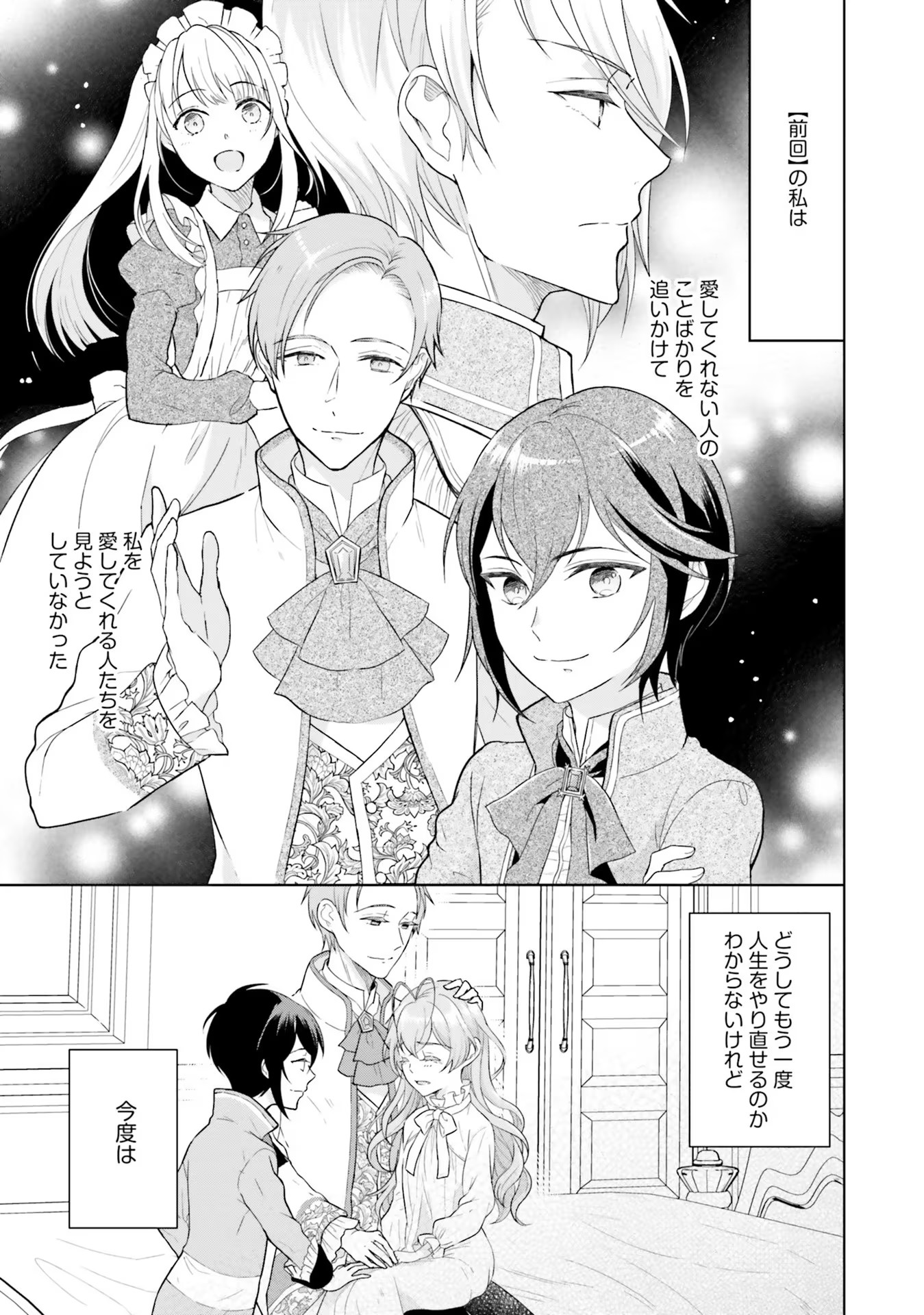 Konyaku Haki wo Shita Reijou wa Gaman wo Tomemashita - Chapter 1 - Page 17