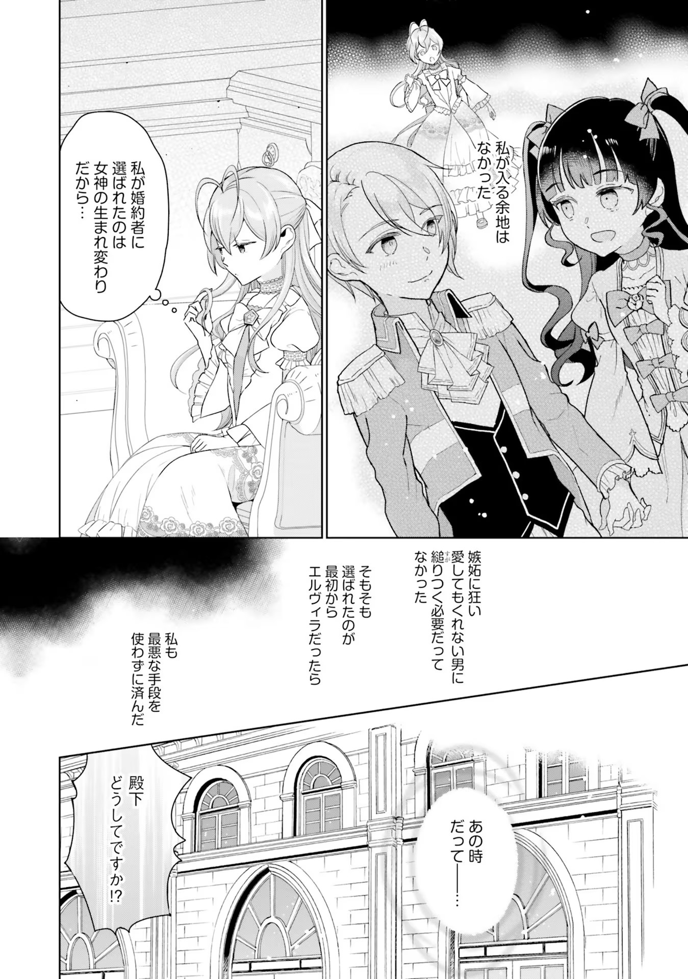 Konyaku Haki wo Shita Reijou wa Gaman wo Tomemashita - Chapter 1 - Page 28