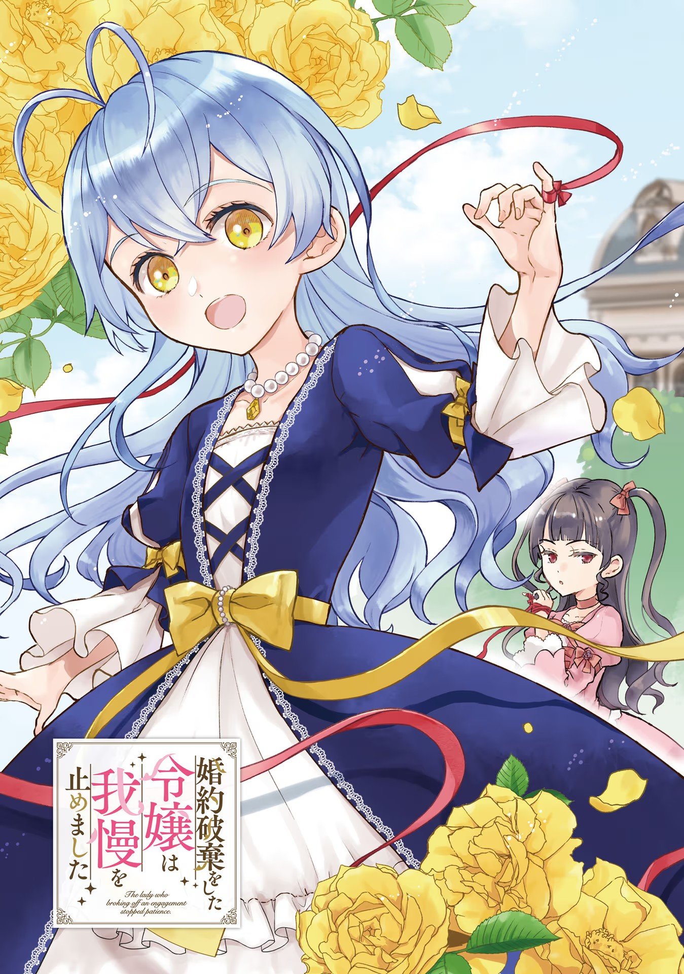 Konyaku Haki wo Shita Reijou wa Gaman wo Tomemashita - Chapter 1 - Page 3