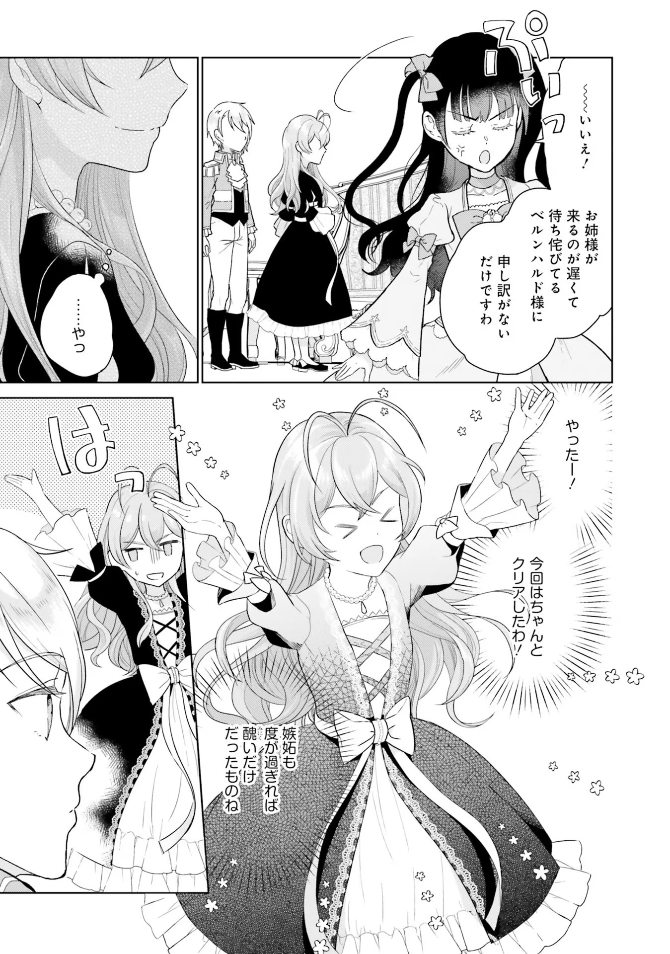 Konyaku Haki wo Shita Reijou wa Gaman wo Tomemashita - Chapter 1 - Page 37