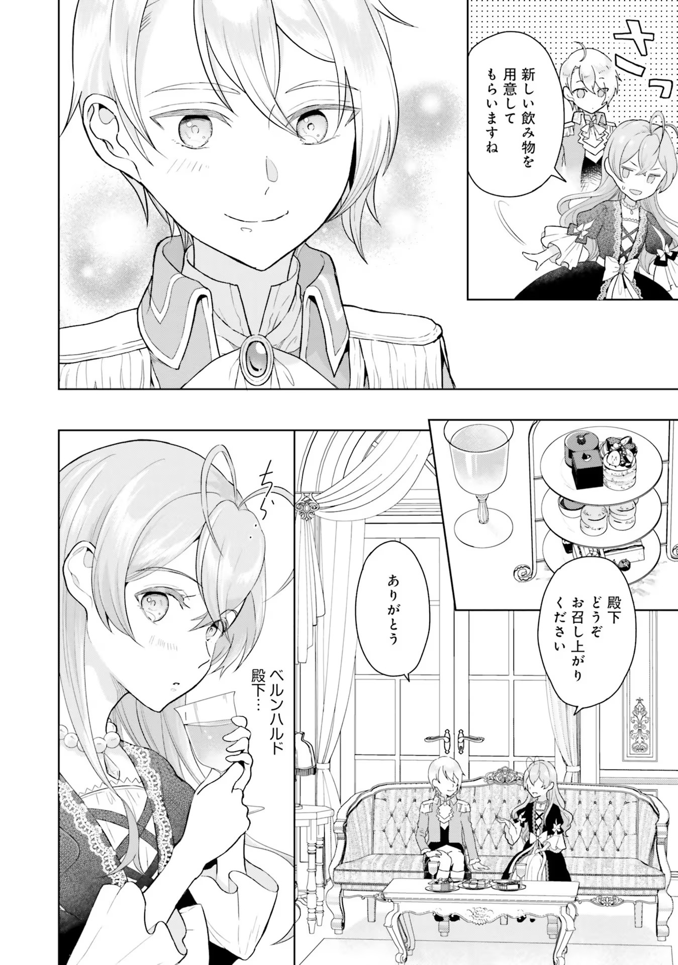Konyaku Haki wo Shita Reijou wa Gaman wo Tomemashita - Chapter 1 - Page 38