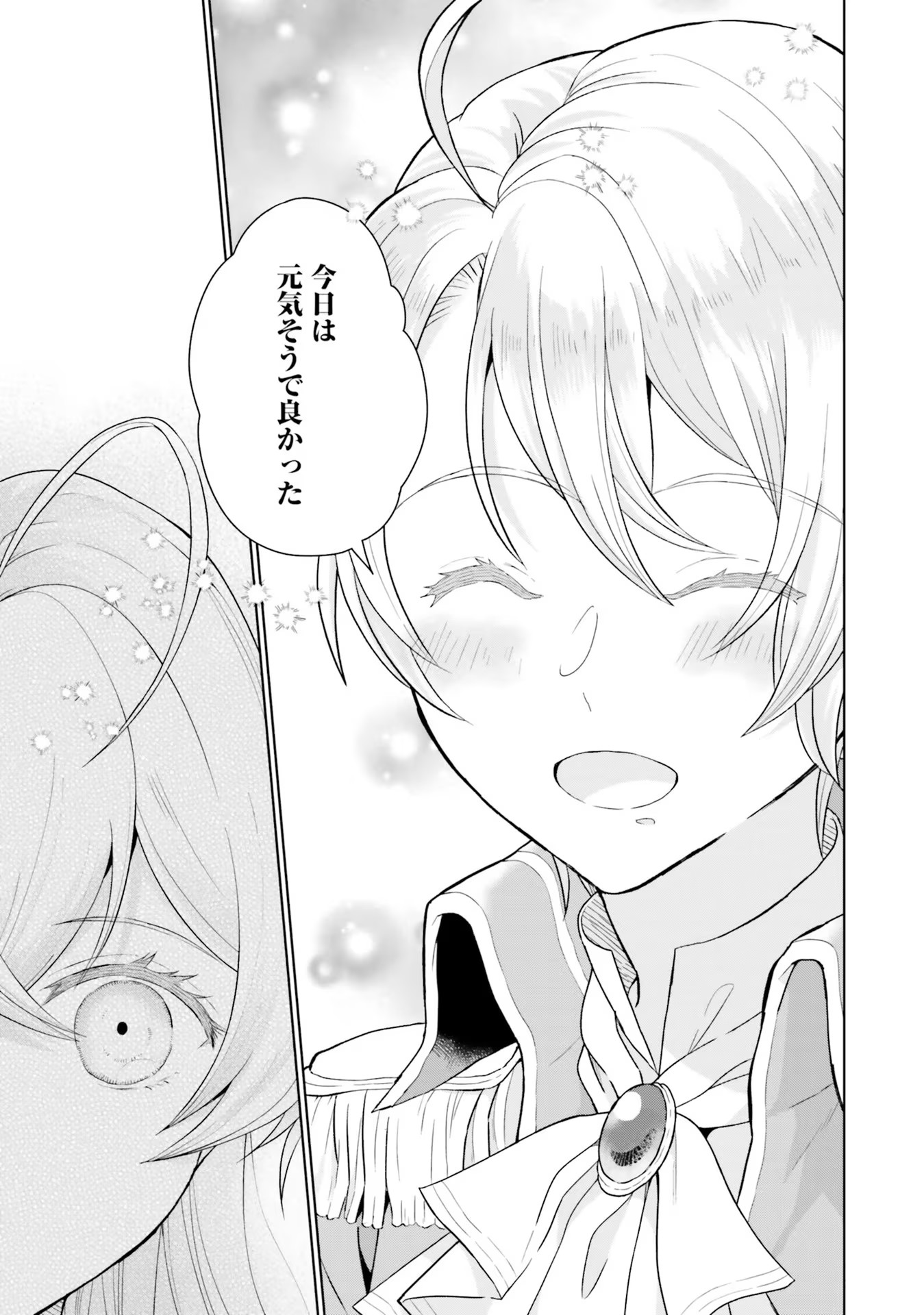 Konyaku Haki wo Shita Reijou wa Gaman wo Tomemashita - Chapter 1 - Page 41