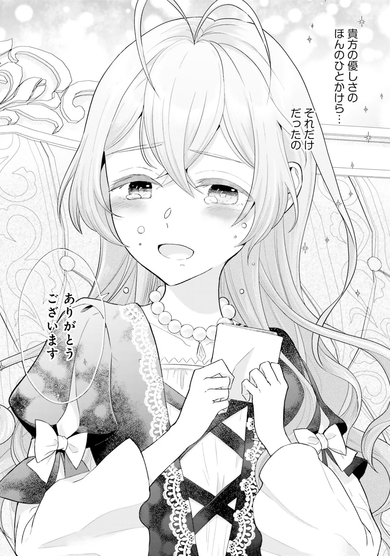 Konyaku Haki wo Shita Reijou wa Gaman wo Tomemashita - Chapter 1 - Page 45