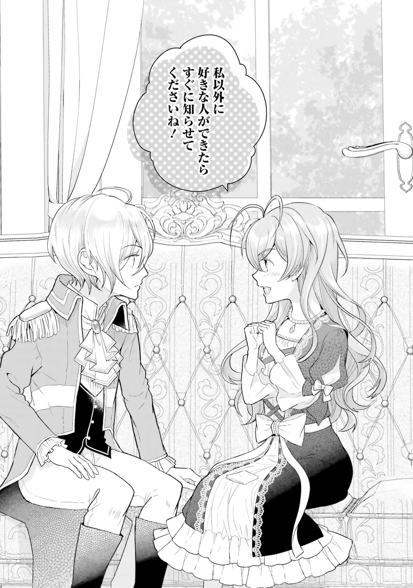 Konyaku Haki wo Shita Reijou wa Gaman wo Tomemashita - Chapter 1 - Page 47