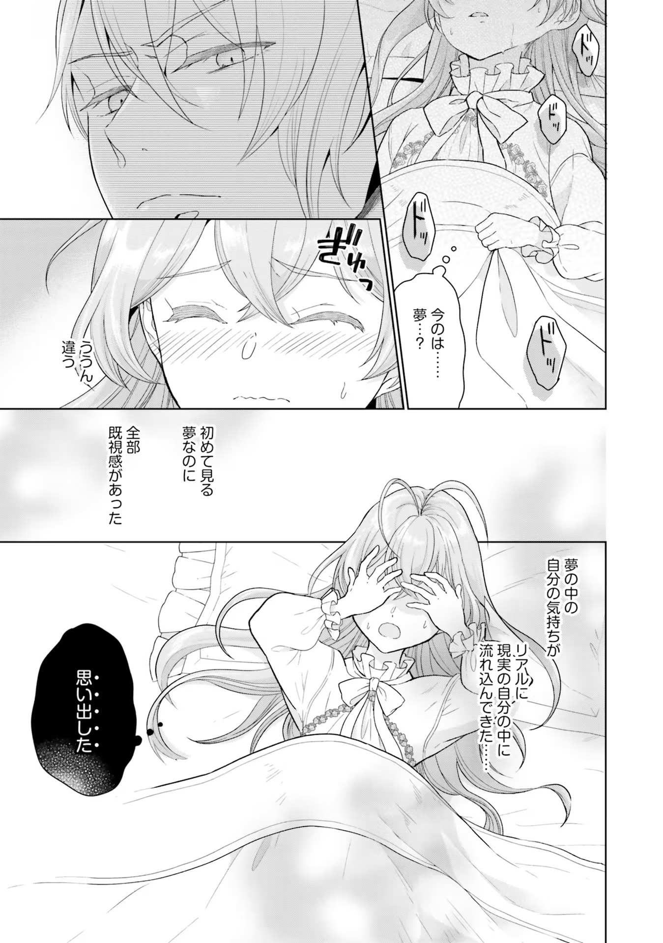 Konyaku Haki wo Shita Reijou wa Gaman wo Tomemashita - Chapter 1 - Page 5