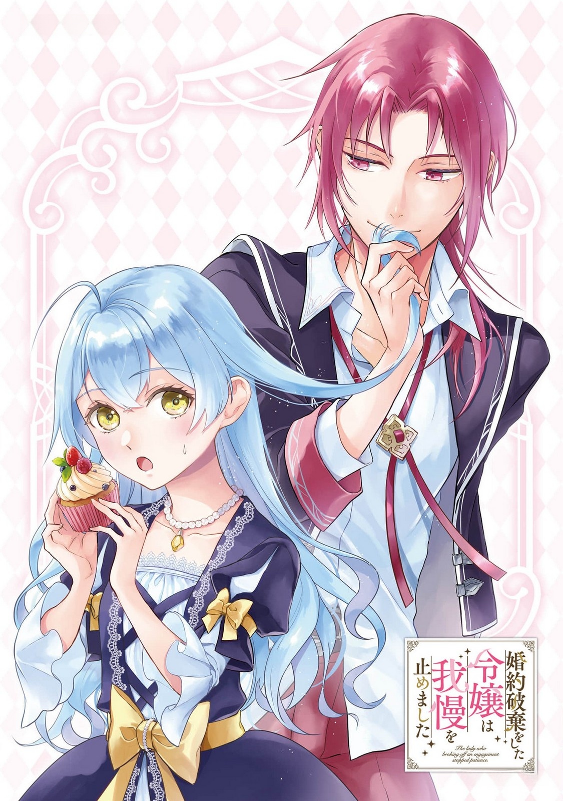 Konyaku Haki wo Shita Reijou wa Gaman wo Tomemashita - Chapter 10 - Page 1