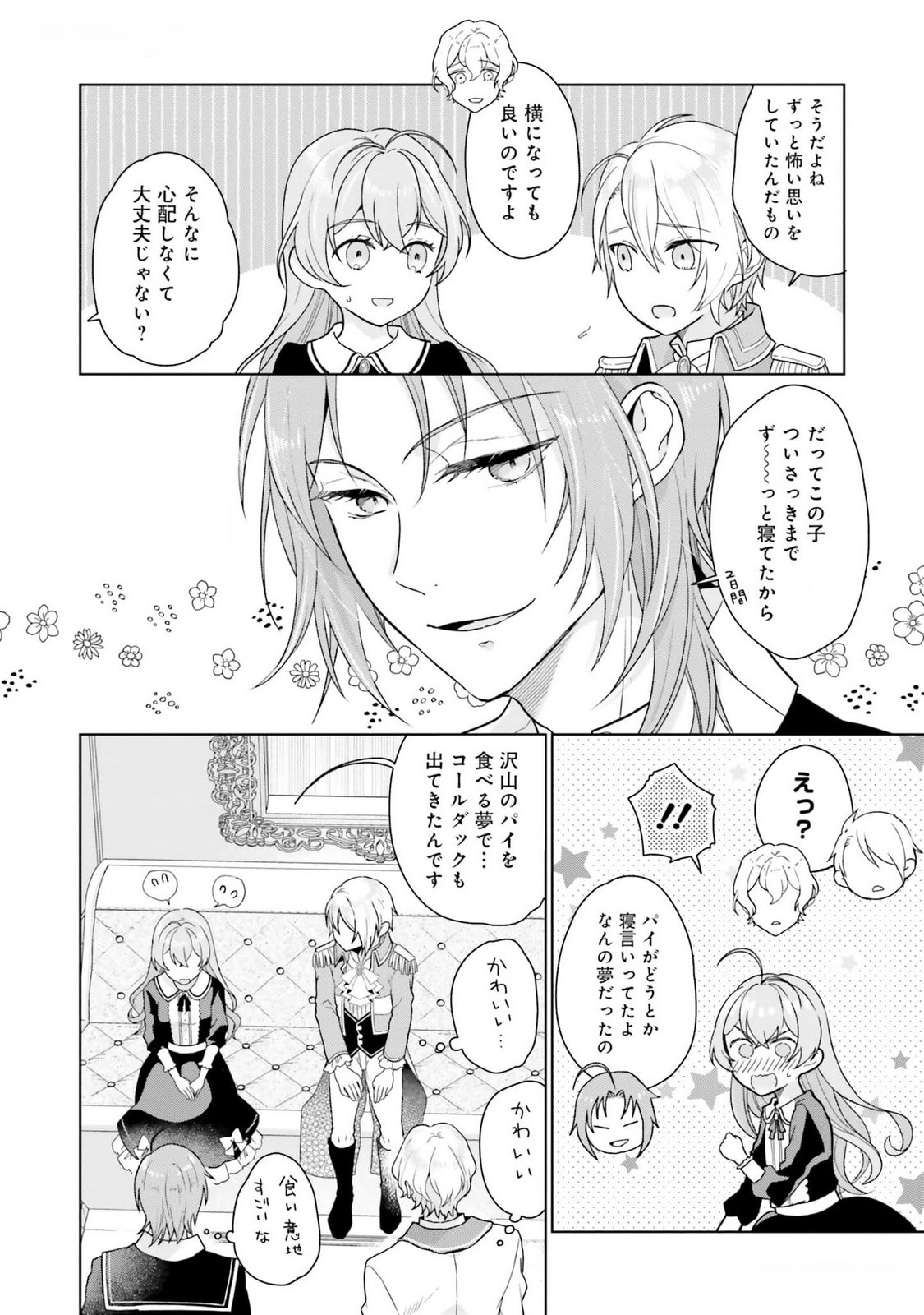 Konyaku Haki wo Shita Reijou wa Gaman wo Tomemashita - Chapter 10 - Page 17