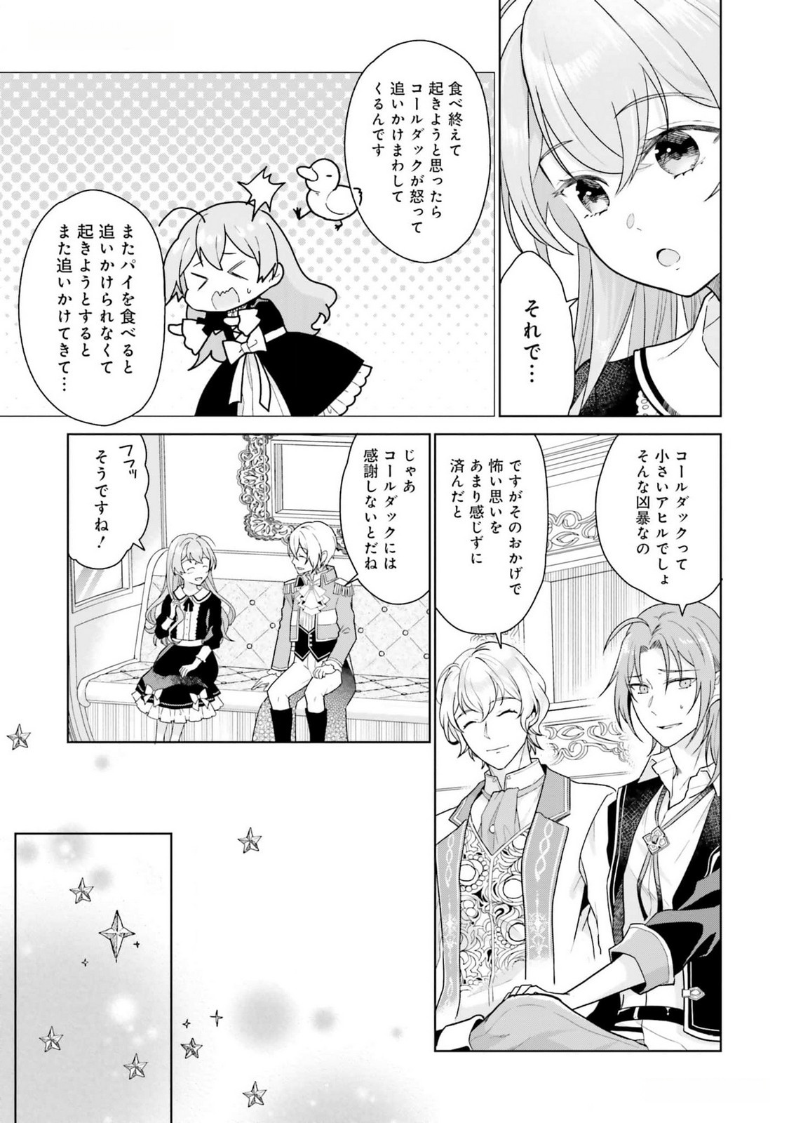 Konyaku Haki wo Shita Reijou wa Gaman wo Tomemashita - Chapter 10 - Page 18