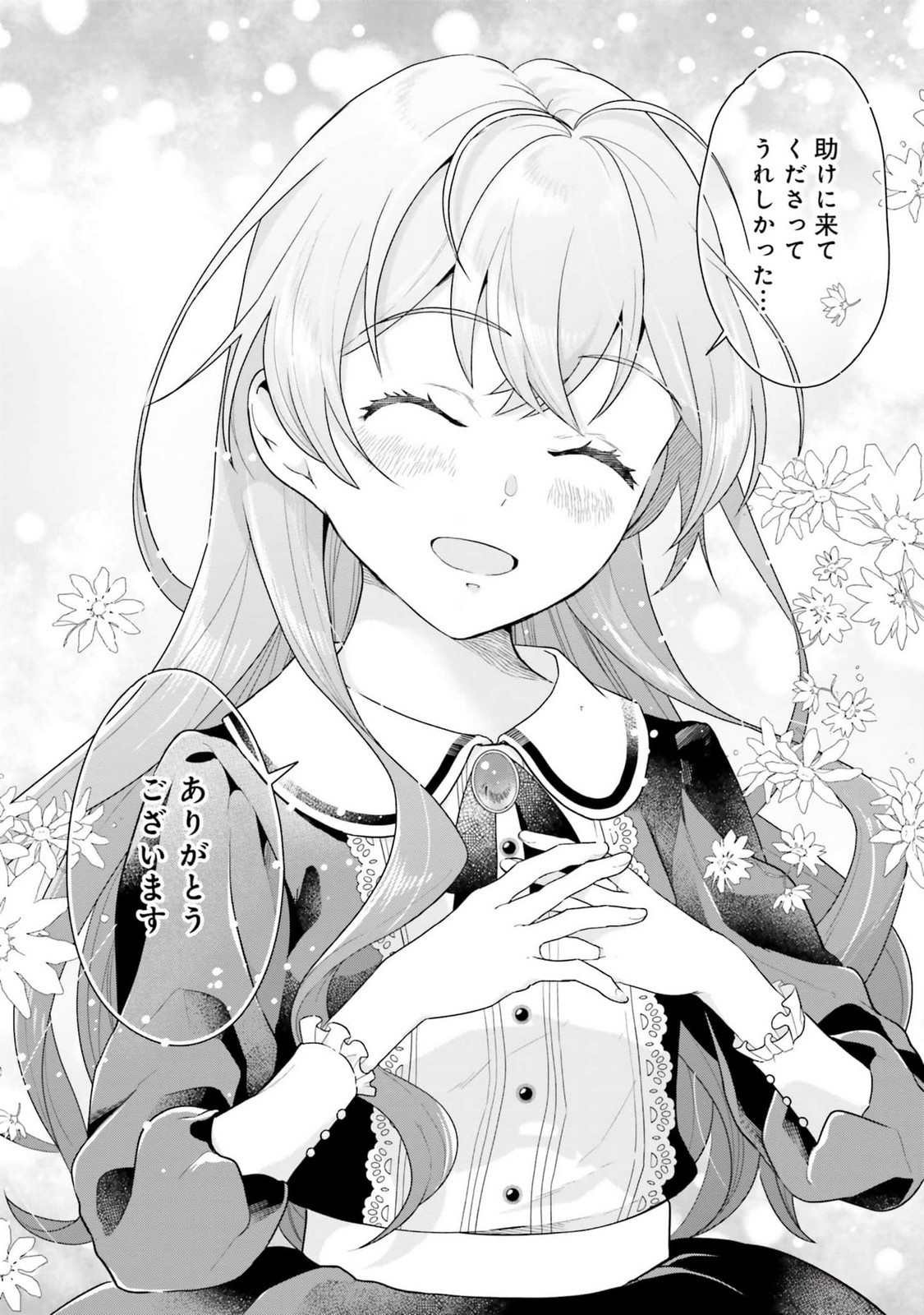 Konyaku Haki wo Shita Reijou wa Gaman wo Tomemashita - Chapter 10 - Page 26