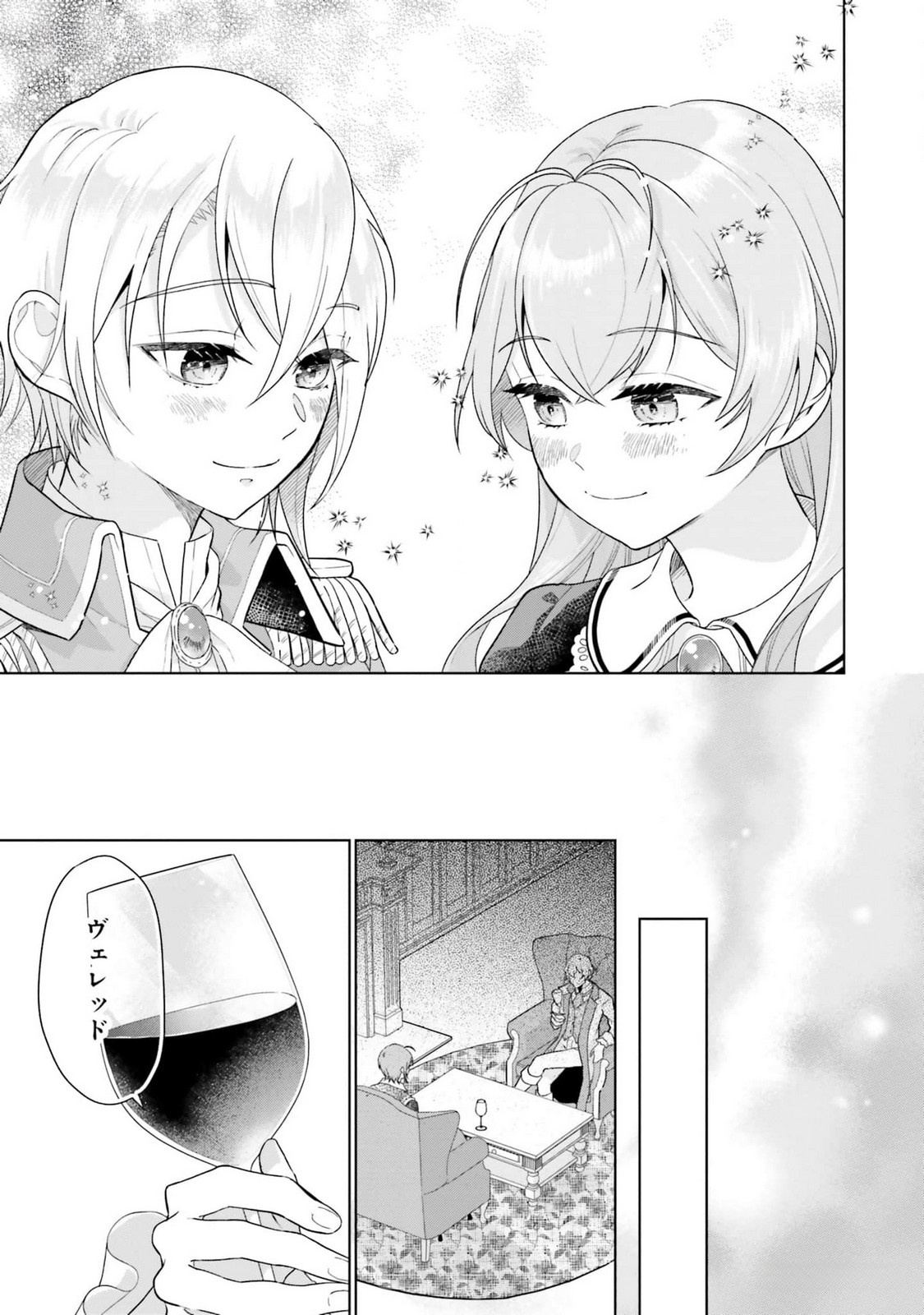 Konyaku Haki wo Shita Reijou wa Gaman wo Tomemashita - Chapter 10 - Page 28