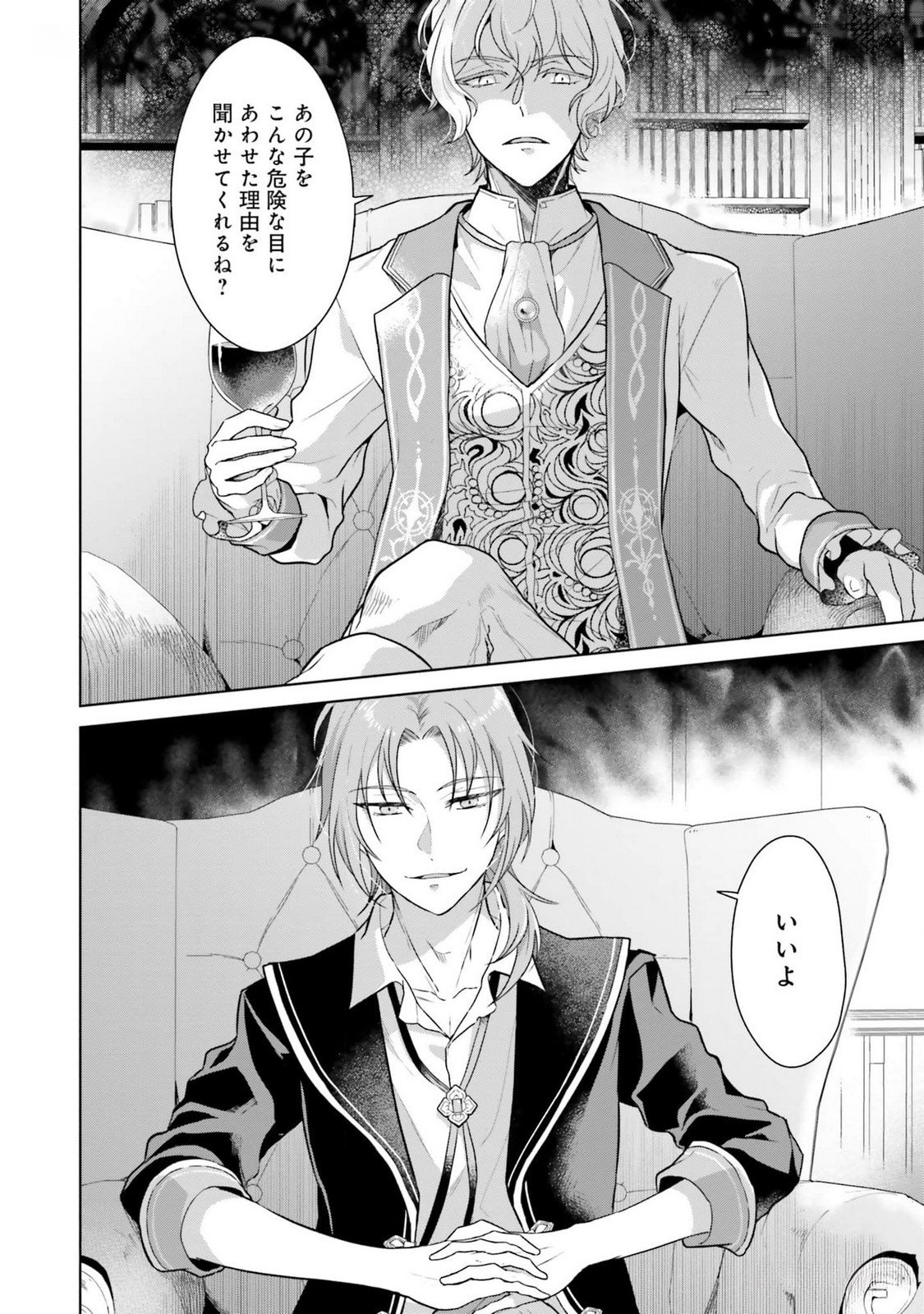 Konyaku Haki wo Shita Reijou wa Gaman wo Tomemashita - Chapter 10 - Page 29