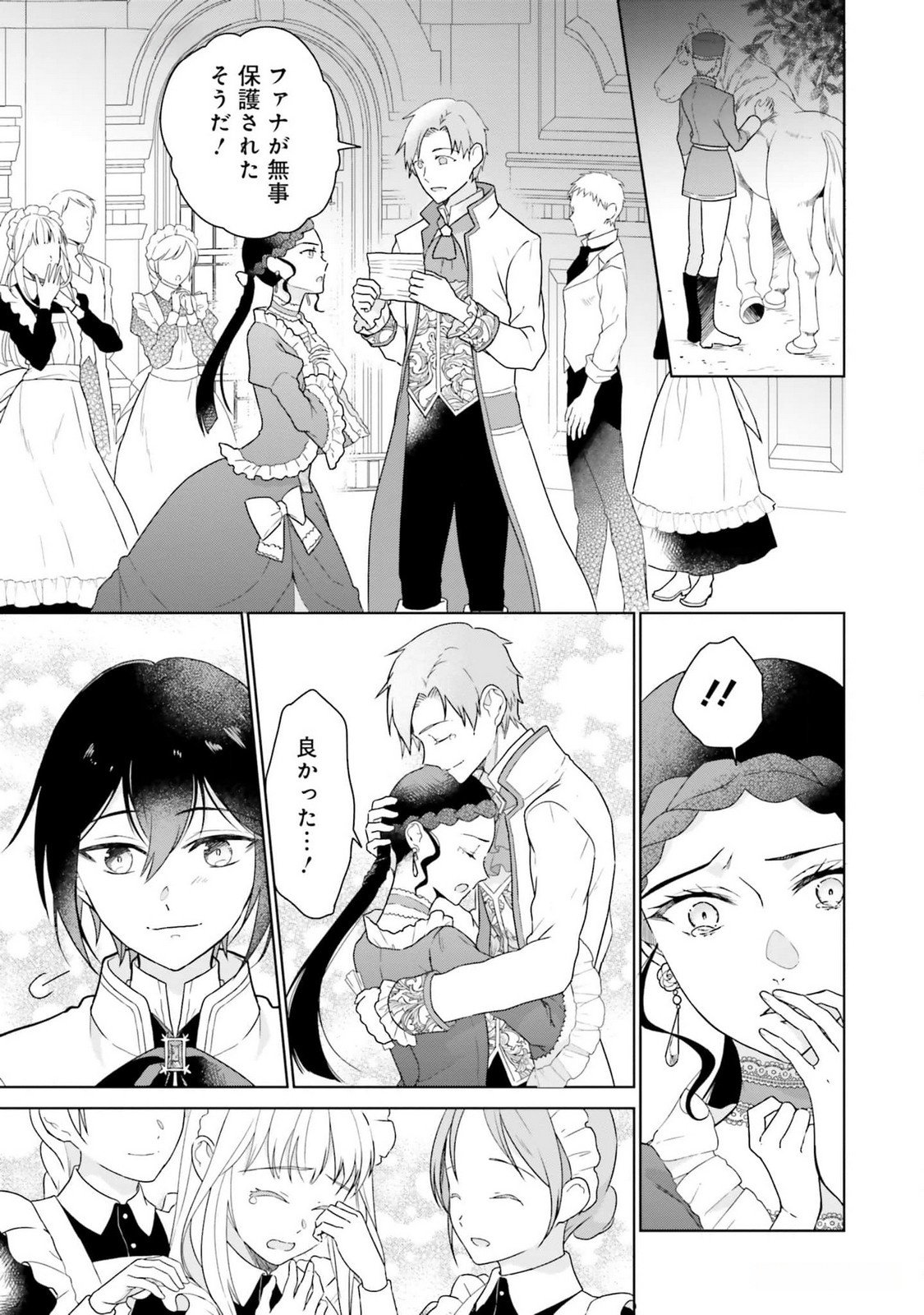 Konyaku Haki wo Shita Reijou wa Gaman wo Tomemashita - Chapter 11 - Page 17