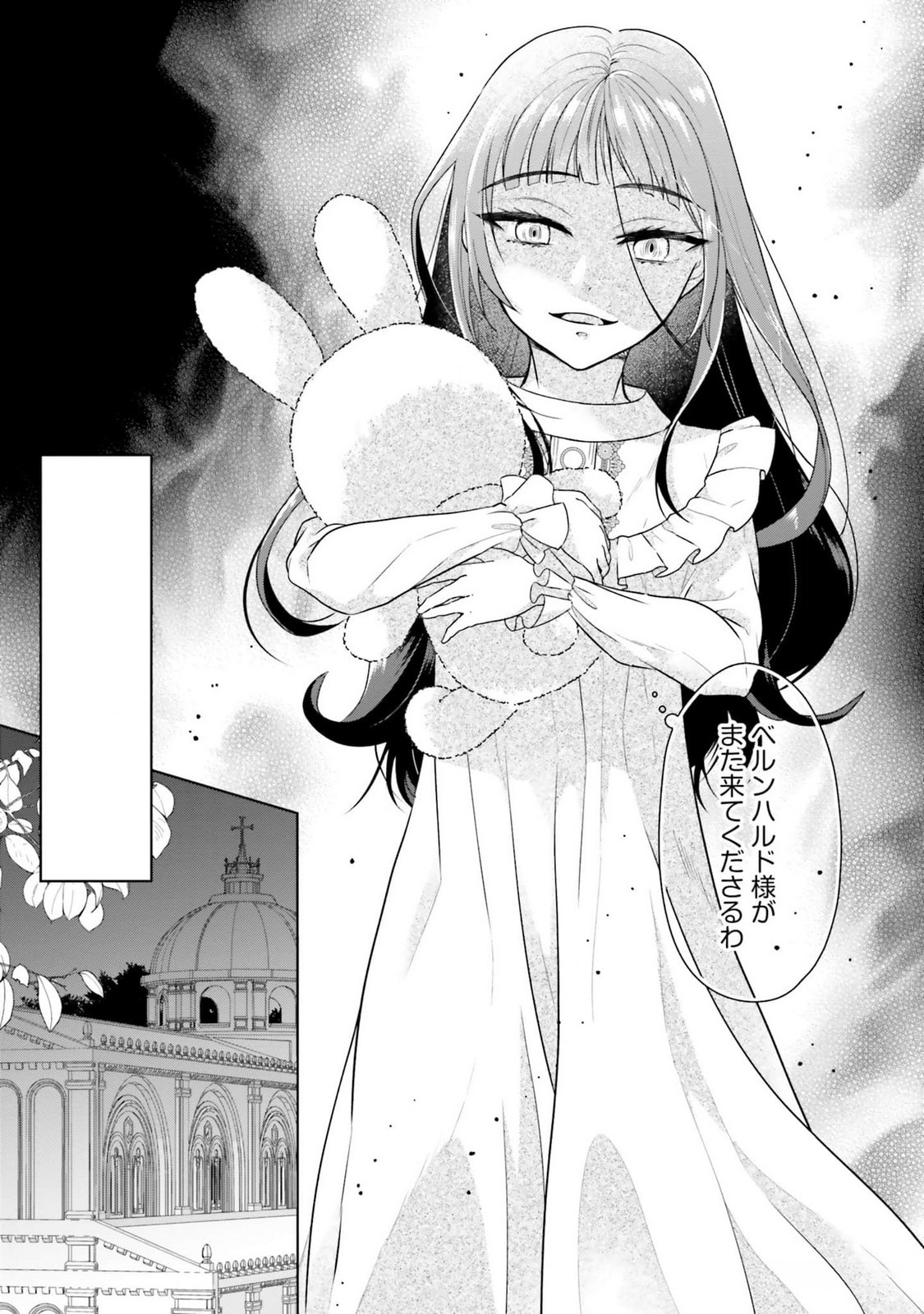Konyaku Haki wo Shita Reijou wa Gaman wo Tomemashita - Chapter 11 - Page 21