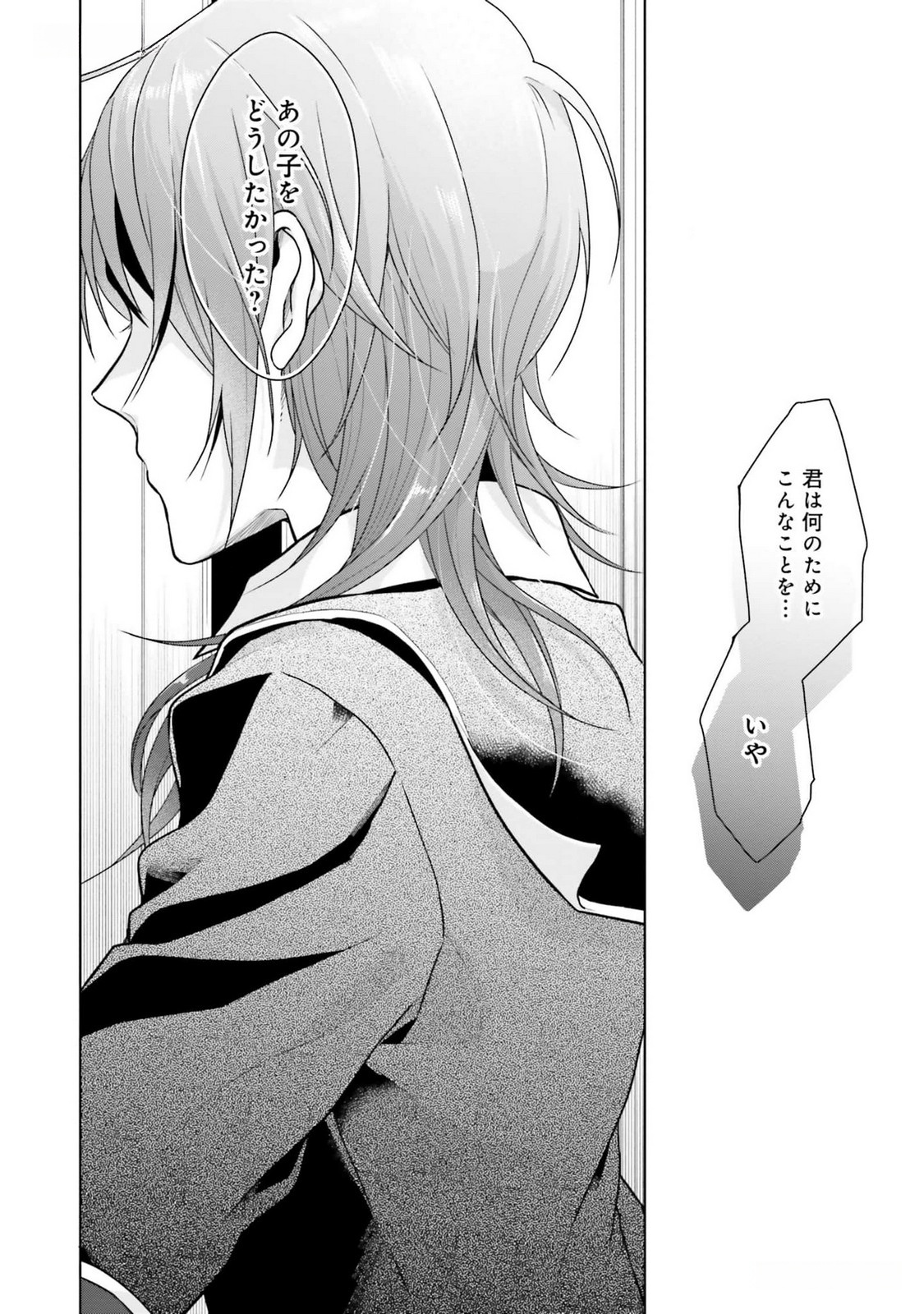 Konyaku Haki wo Shita Reijou wa Gaman wo Tomemashita - Chapter 11 - Page 24