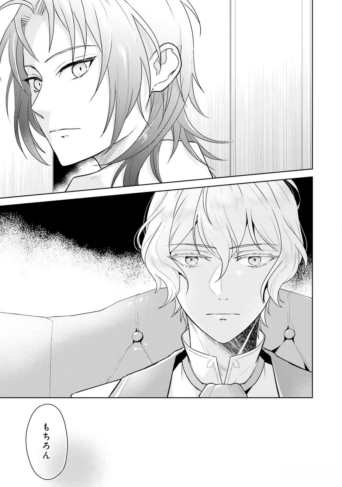 Konyaku Haki wo Shita Reijou wa Gaman wo Tomemashita - Chapter 11 - Page 25