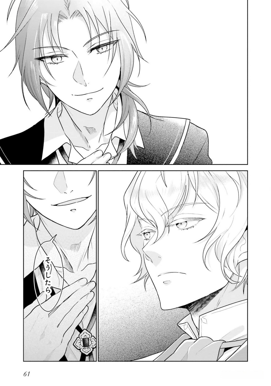 Konyaku Haki wo Shita Reijou wa Gaman wo Tomemashita - Chapter 11 - Page 27