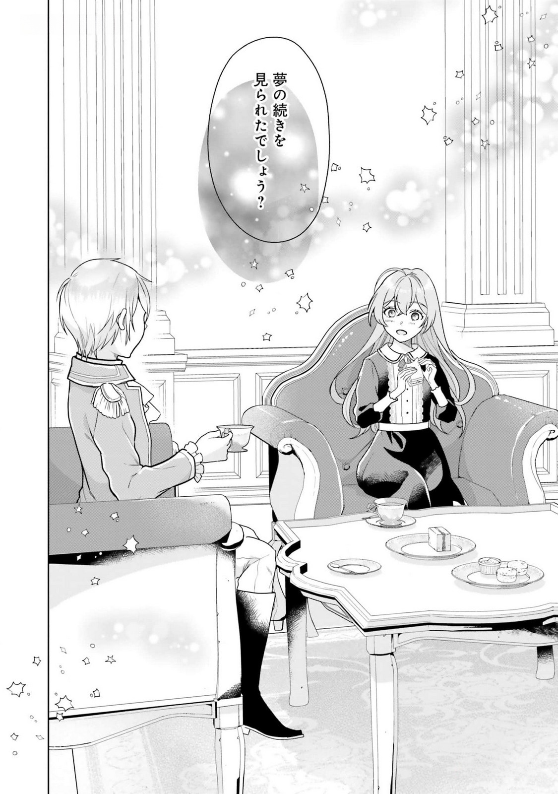 Konyaku Haki wo Shita Reijou wa Gaman wo Tomemashita - Chapter 11 - Page 28