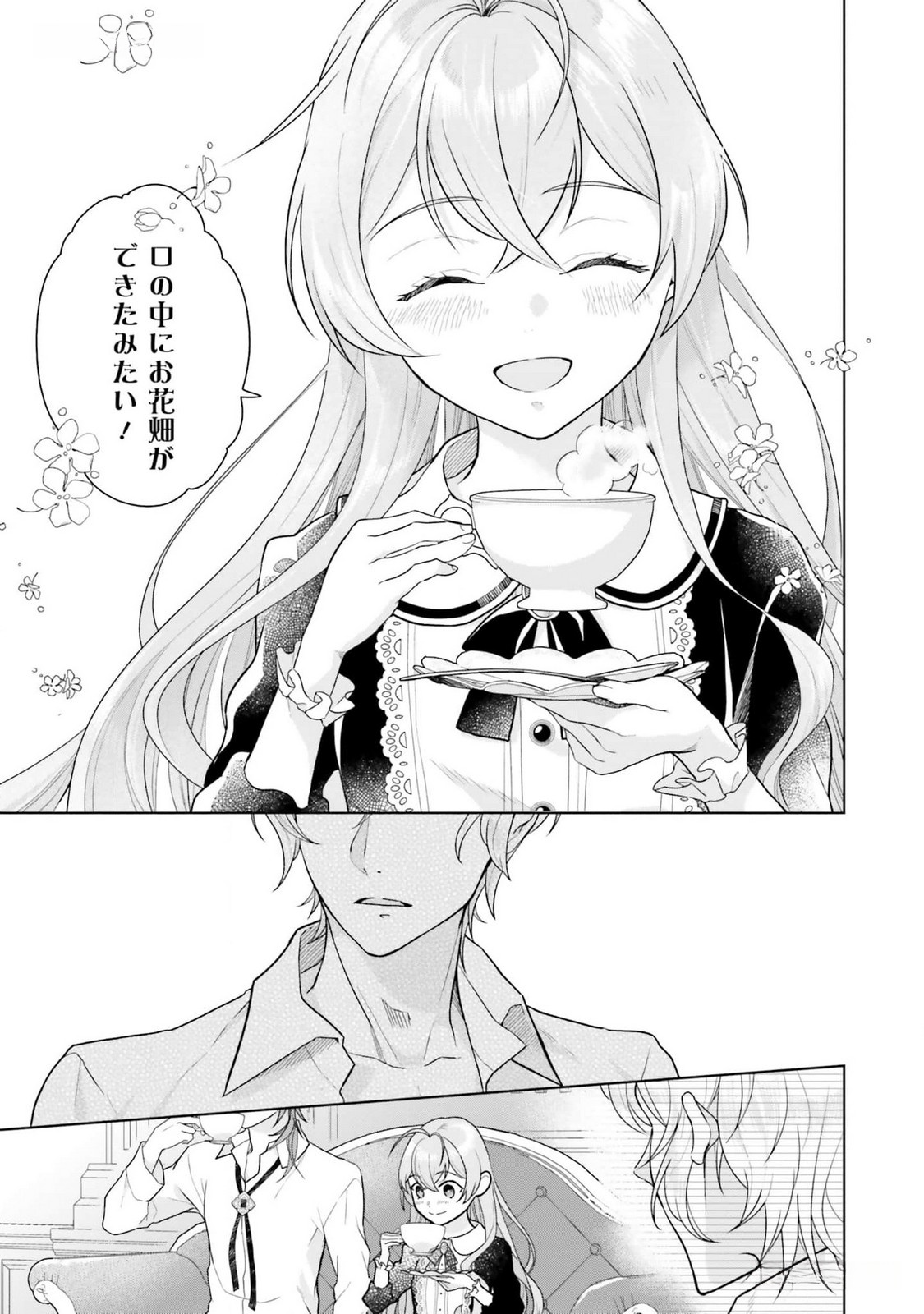 Konyaku Haki wo Shita Reijou wa Gaman wo Tomemashita - Chapter 12 - Page 13