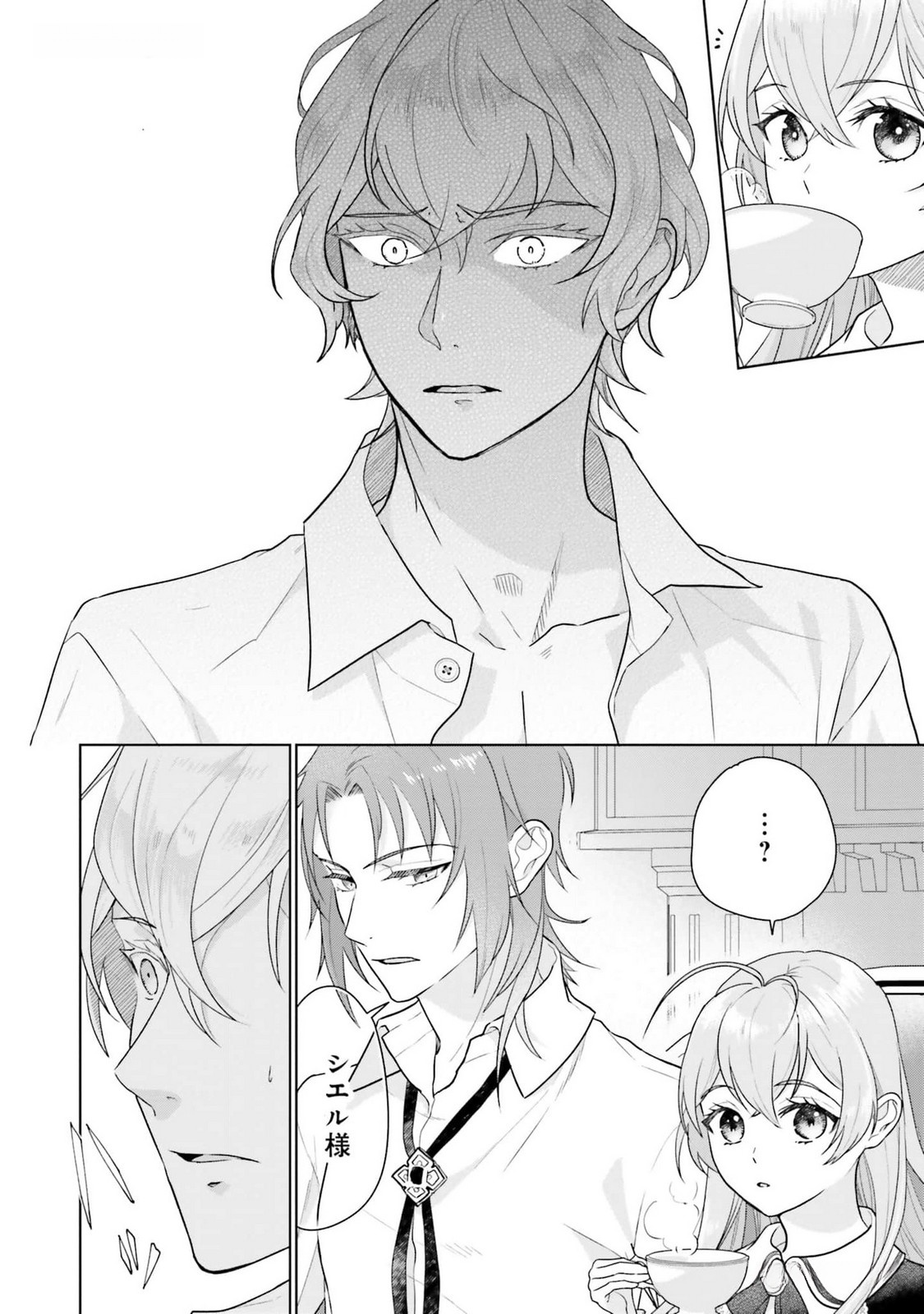 Konyaku Haki wo Shita Reijou wa Gaman wo Tomemashita - Chapter 12 - Page 14