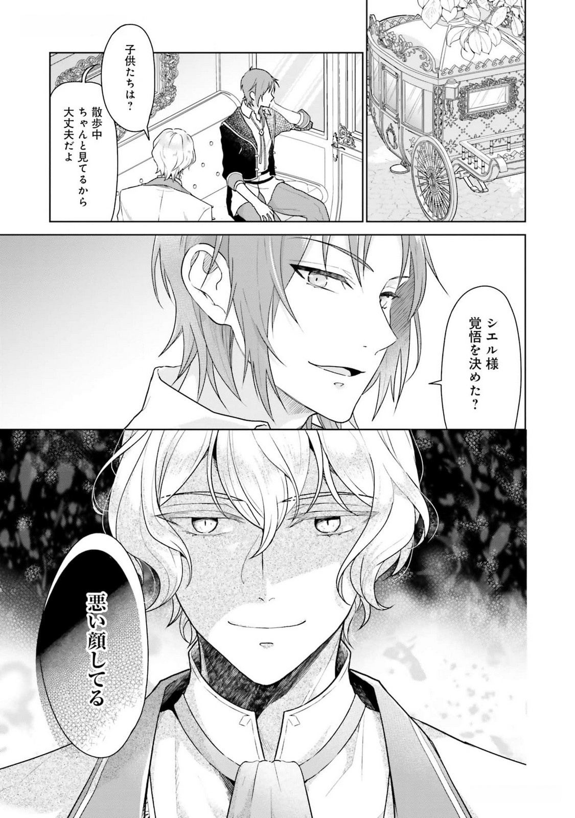 Konyaku Haki wo Shita Reijou wa Gaman wo Tomemashita - Chapter 12 - Page 29