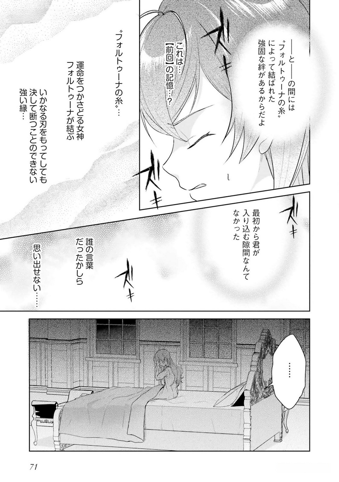 Konyaku Haki wo Shita Reijou wa Gaman wo Tomemashita - Chapter 12 - Page 7