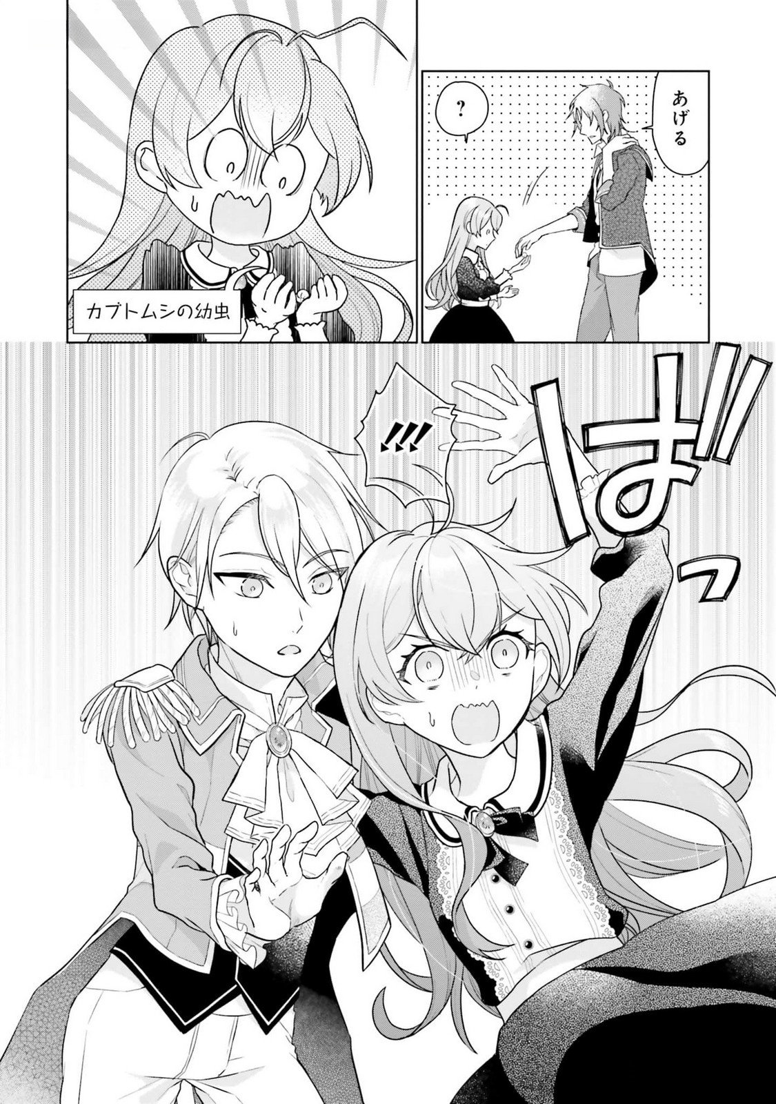 Konyaku Haki wo Shita Reijou wa Gaman wo Tomemashita - Chapter 13 - Page 28