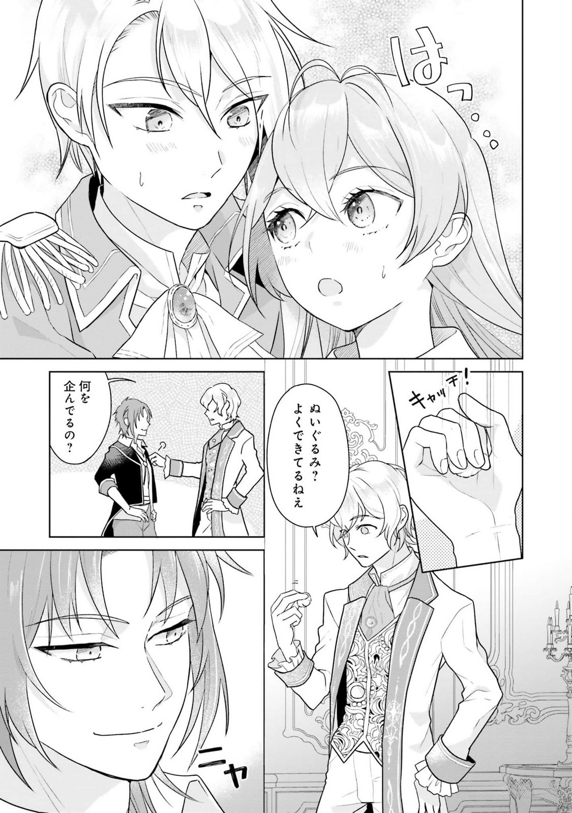 Konyaku Haki wo Shita Reijou wa Gaman wo Tomemashita - Chapter 13 - Page 29