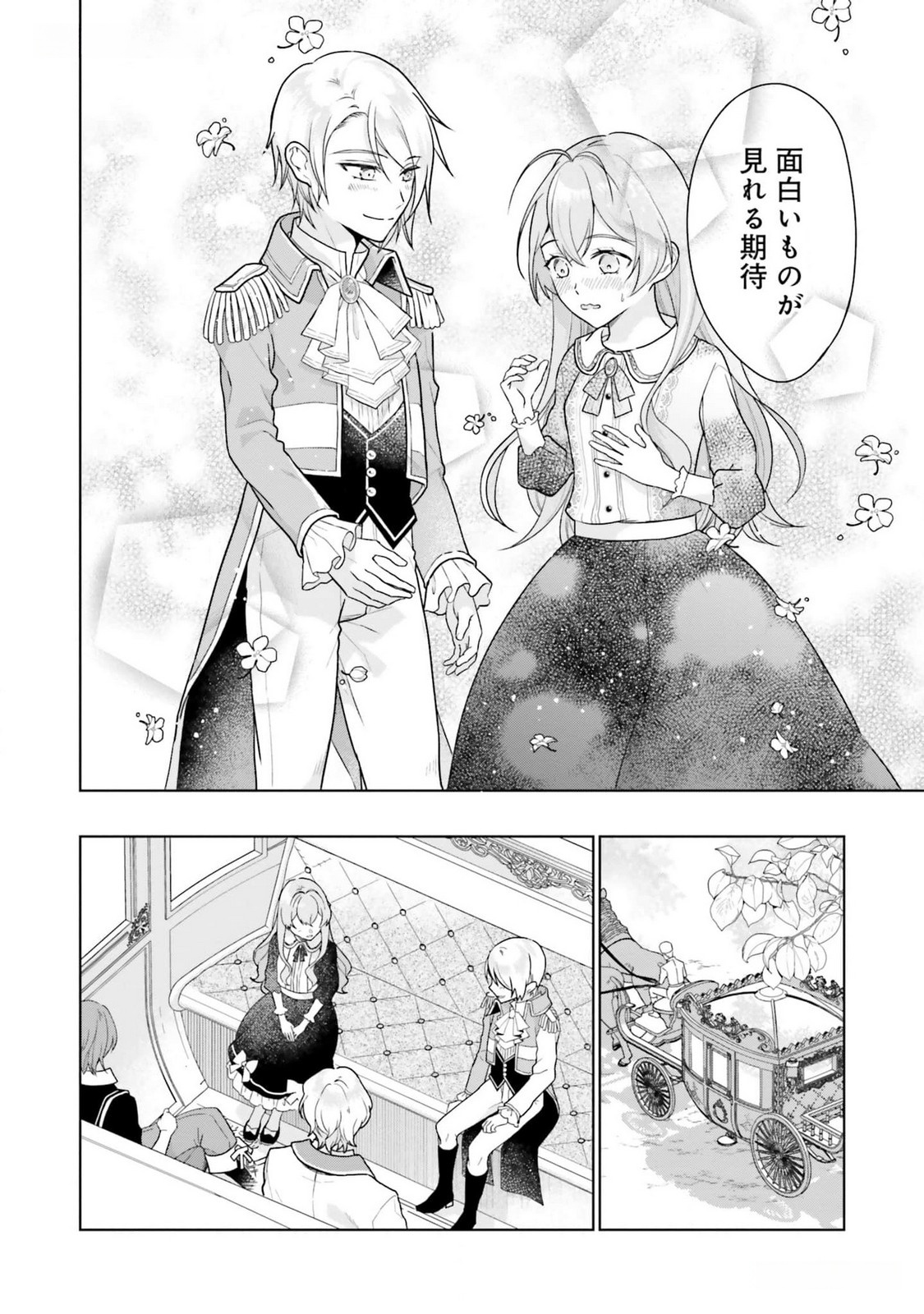 Konyaku Haki wo Shita Reijou wa Gaman wo Tomemashita - Chapter 13 - Page 30