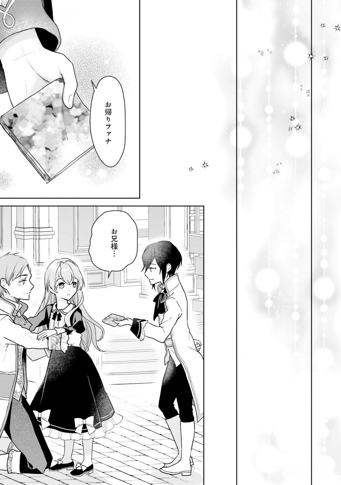 Konyaku Haki wo Shita Reijou wa Gaman wo Tomemashita - Chapter 14 - Page 11