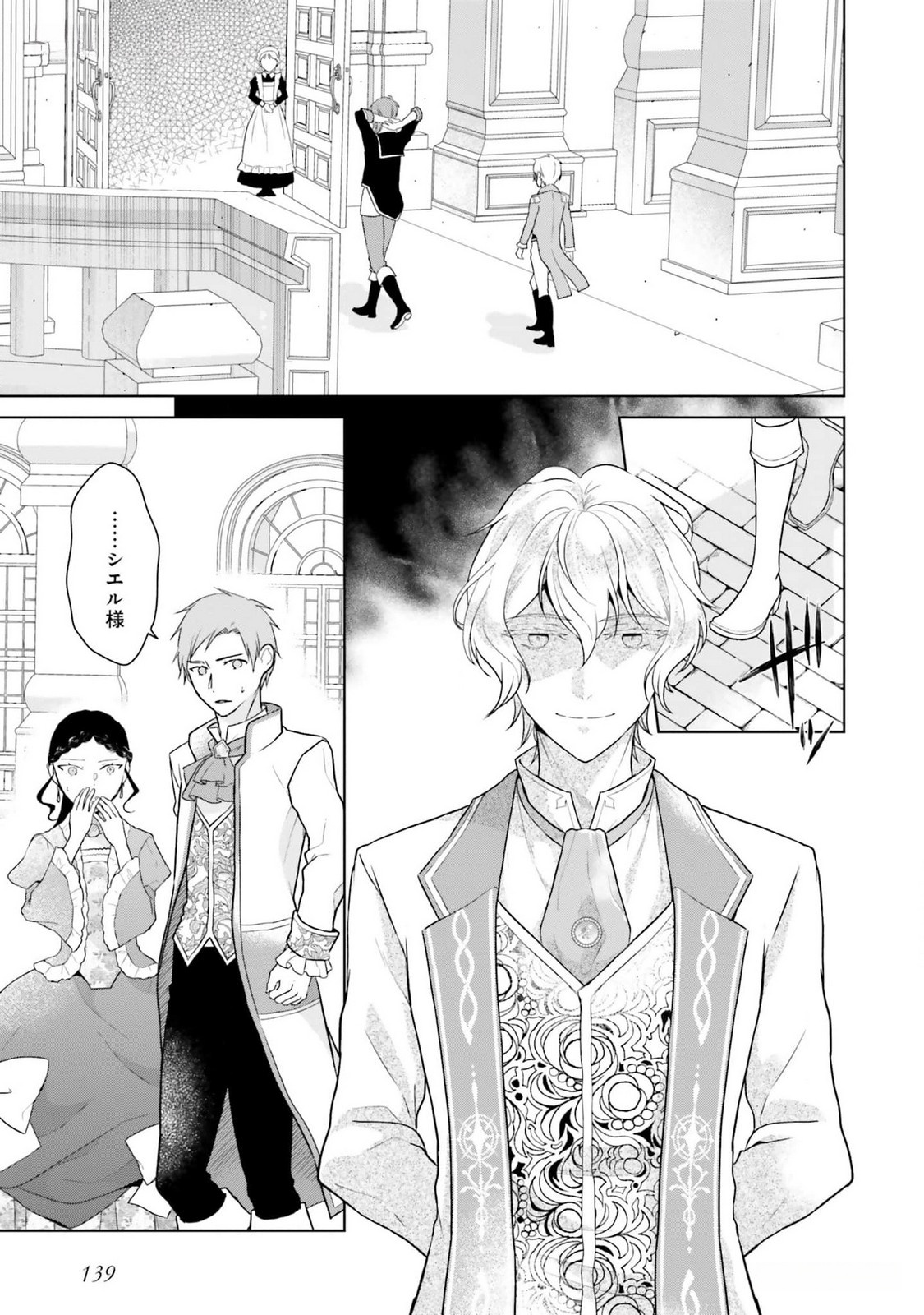 Konyaku Haki wo Shita Reijou wa Gaman wo Tomemashita - Chapter 14 - Page 13