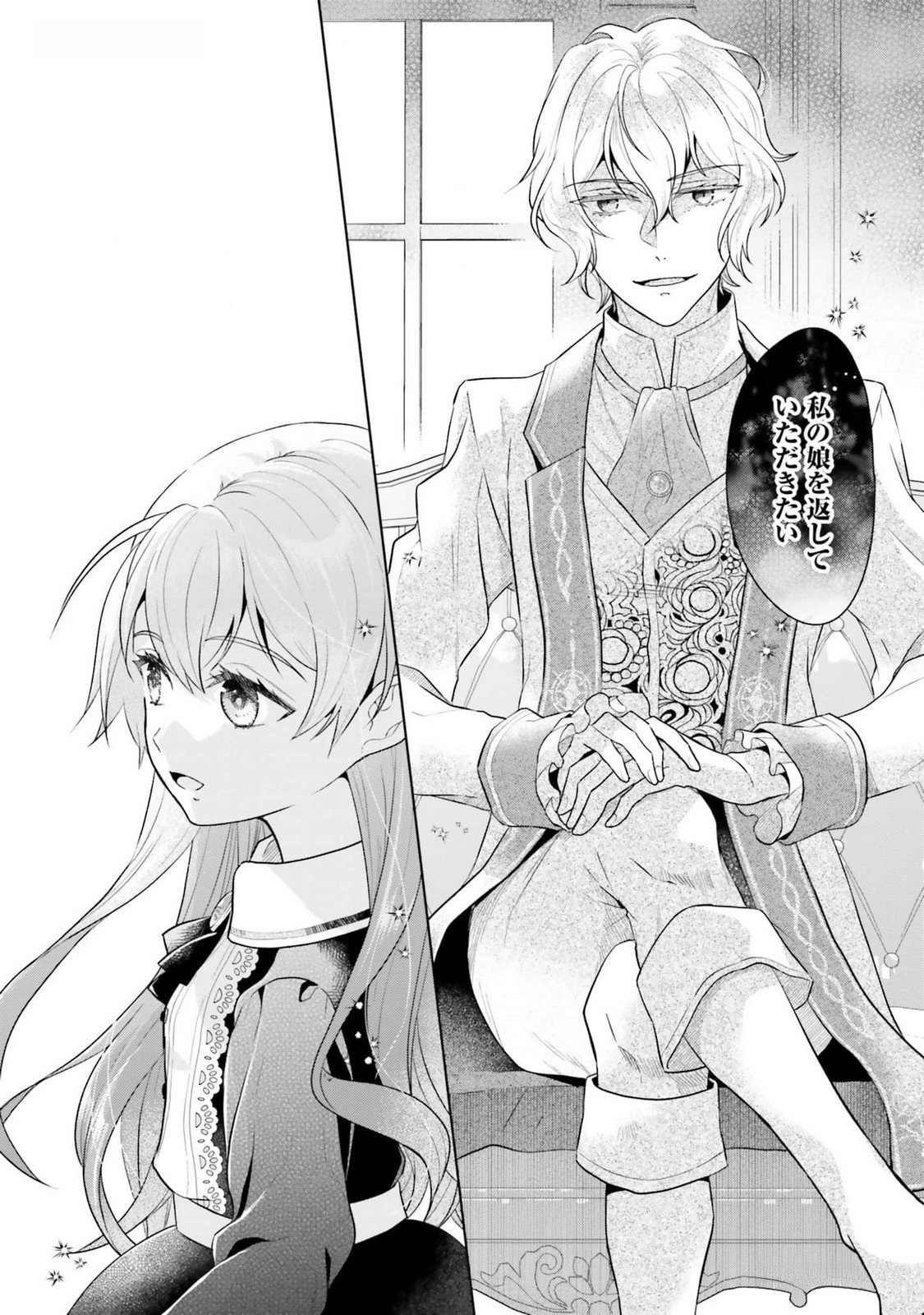 Konyaku Haki wo Shita Reijou wa Gaman wo Tomemashita - Chapter 14 - Page 16