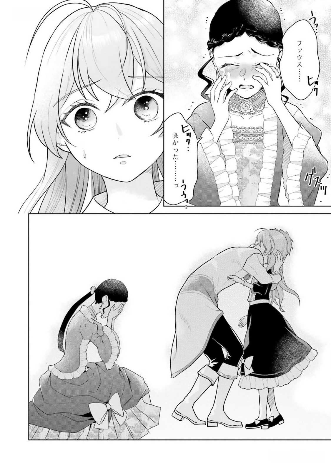 Konyaku Haki wo Shita Reijou wa Gaman wo Tomemashita - Chapter 14 - Page 8