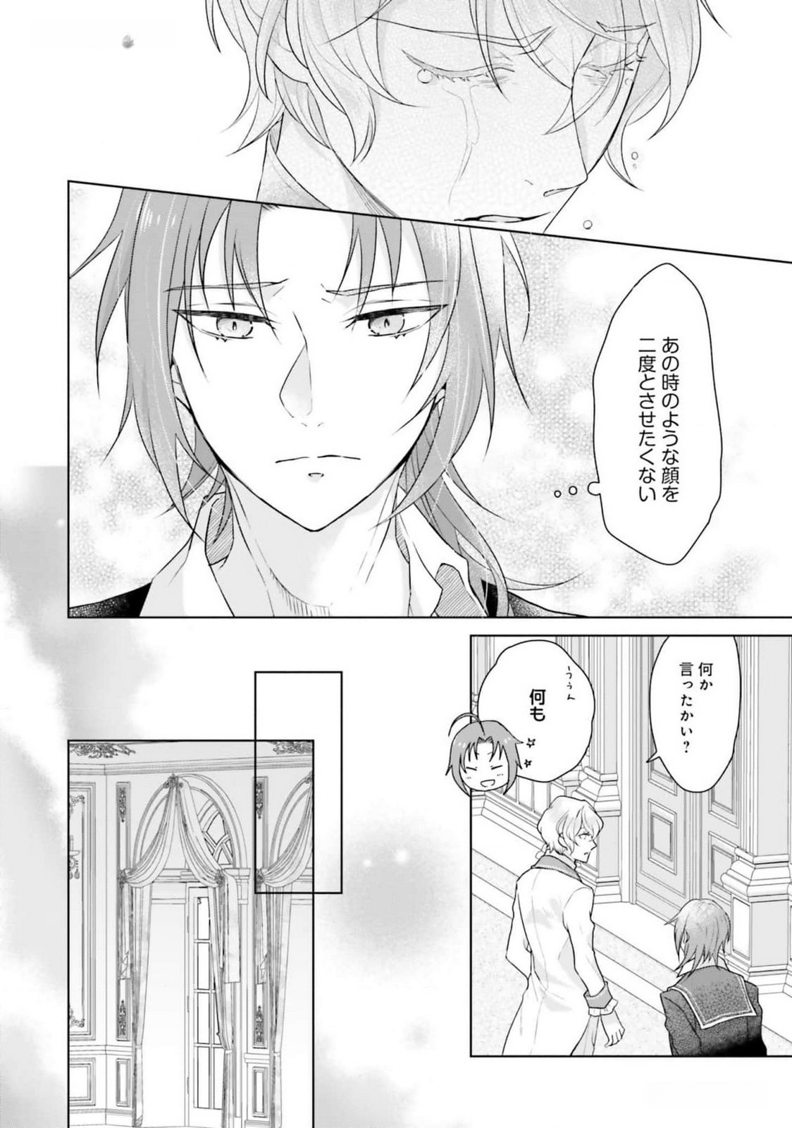 Konyaku Haki wo Shita Reijou wa Gaman wo Tomemashita - Chapter 15 - Page 25