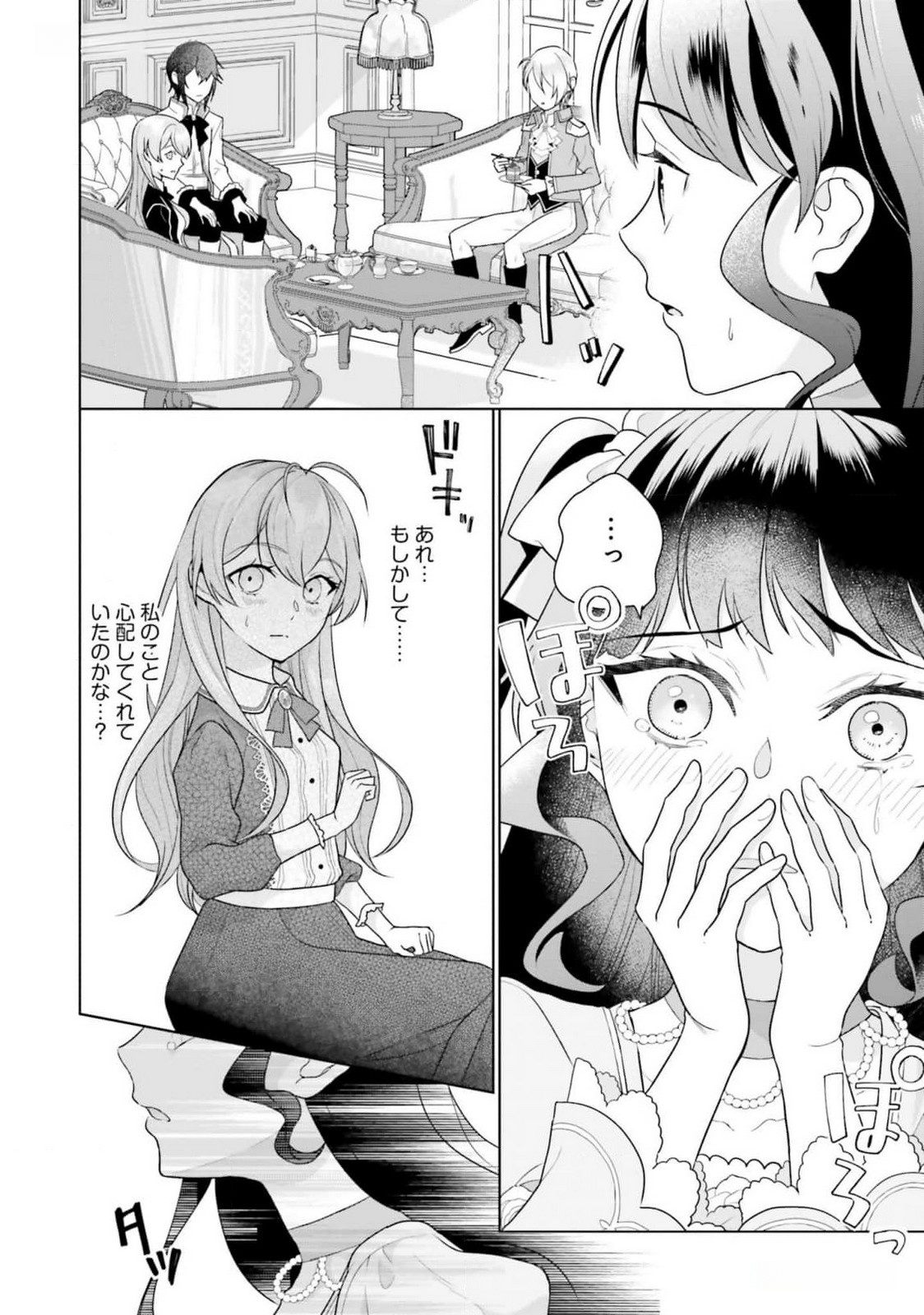 Konyaku Haki wo Shita Reijou wa Gaman wo Tomemashita - Chapter 15 - Page 27