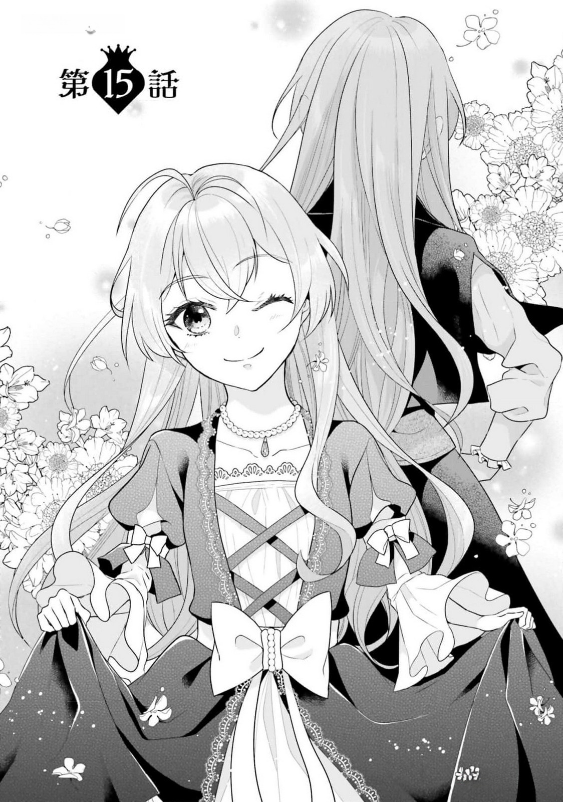 Konyaku Haki wo Shita Reijou wa Gaman wo Tomemashita - Chapter 15 - Page 3