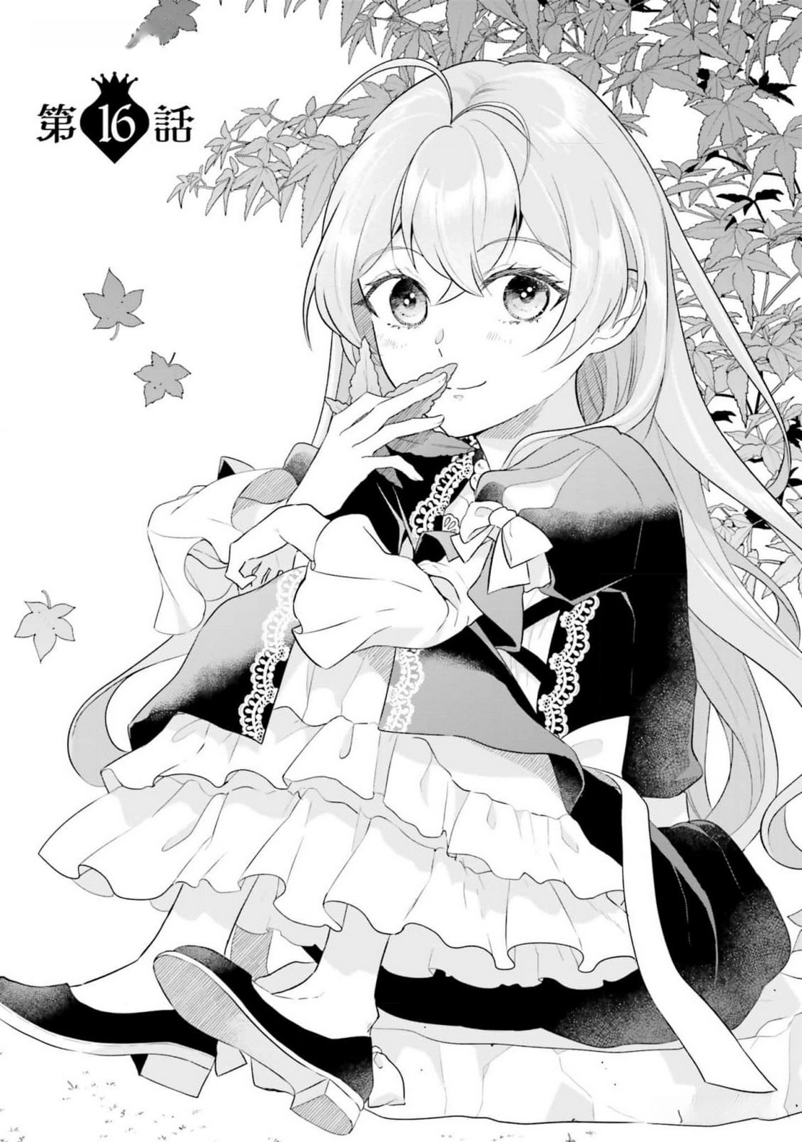 Konyaku Haki wo Shita Reijou wa Gaman wo Tomemashita - Chapter 16 - Page 1